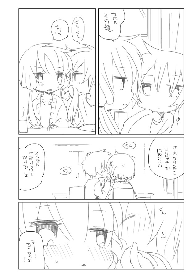 [we53] 2-gatsu 13-nichi (Vocaloid) page 3 full