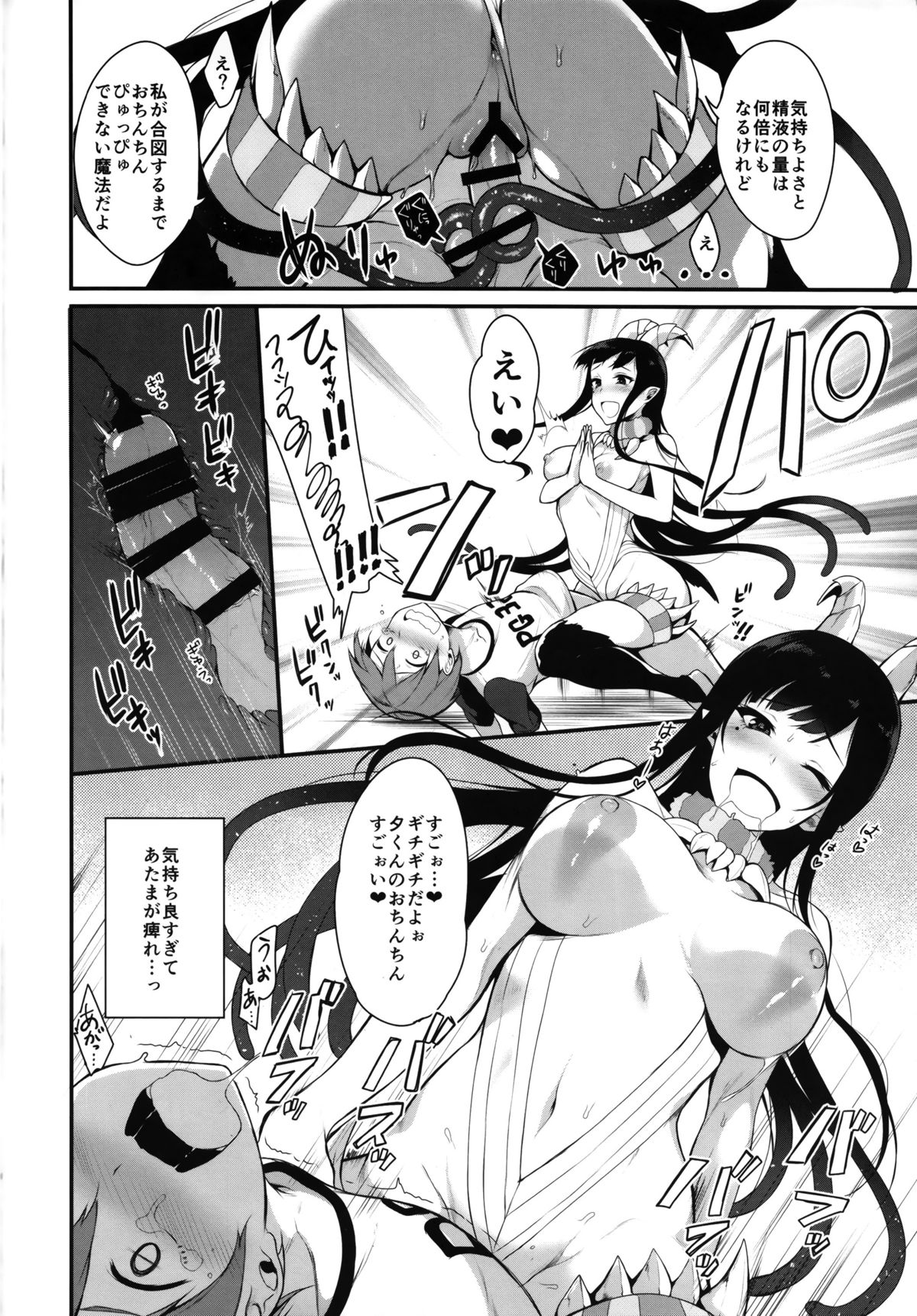 (C88) [Pochi-Goya. (Pochi.)] Ane Narumono page 20 full