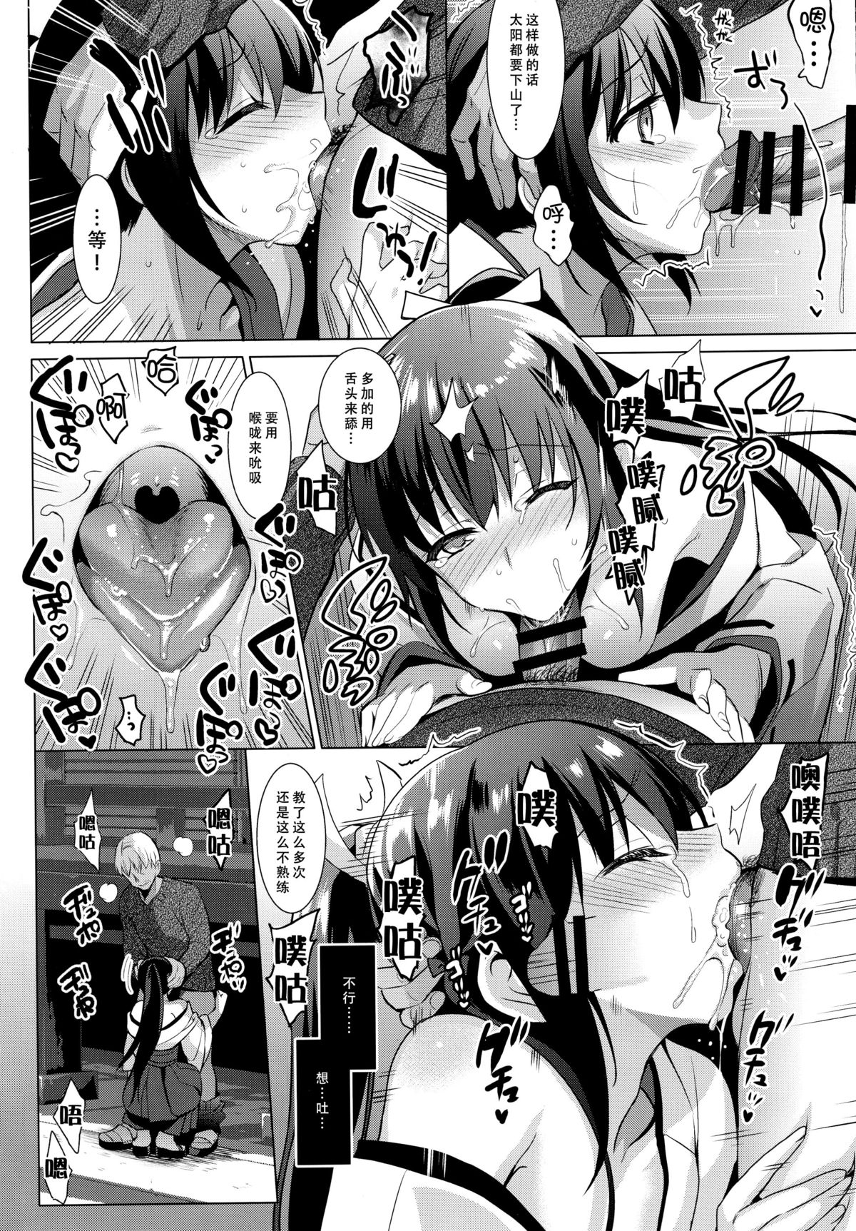 (C89) [abgrund (Saikawa Yusa)] Otome x Soushitsu [Chinese] [脸肿汉化组] page 11 full