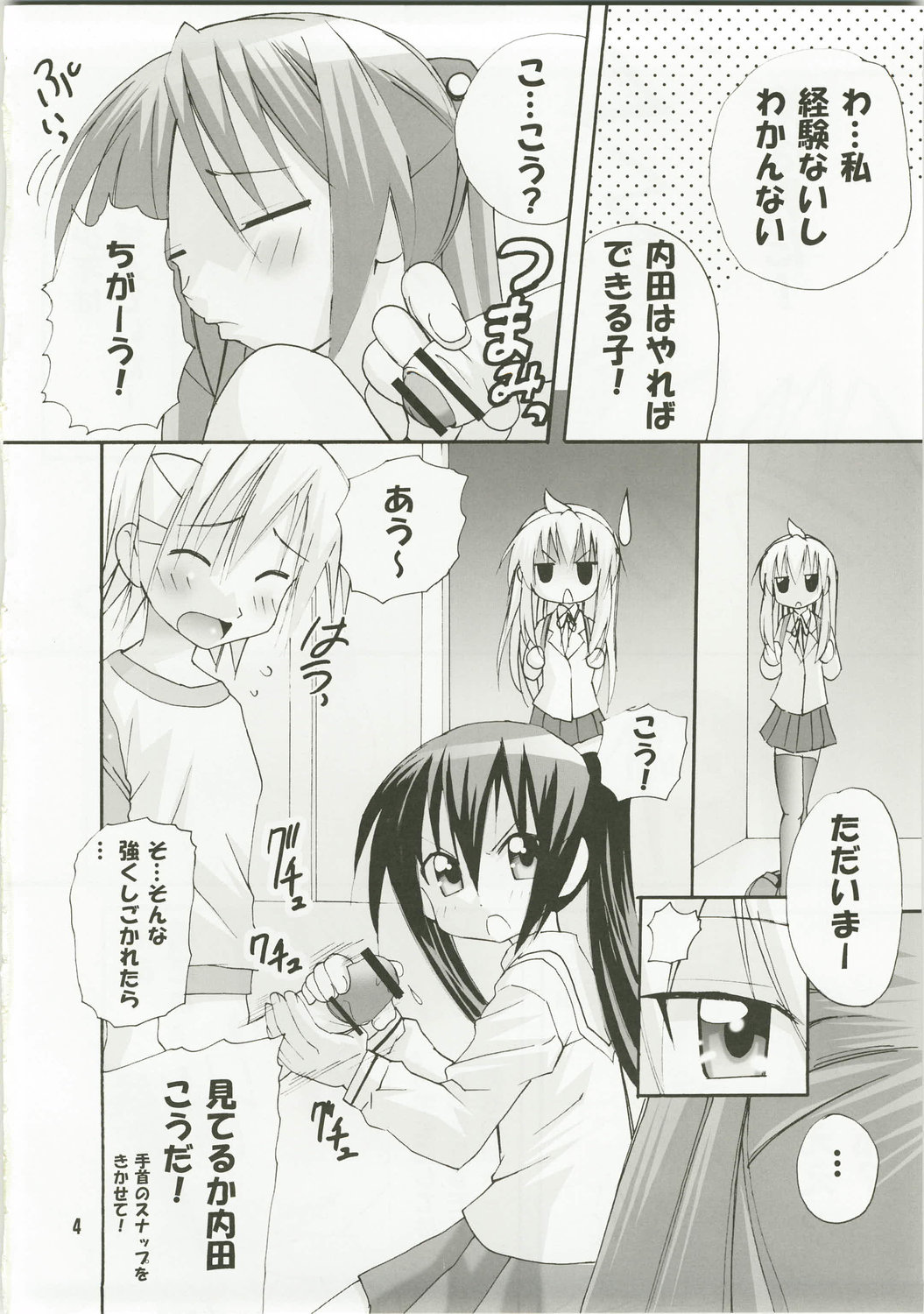 [PH] Haruka Nee-sama wa Saikyou Desu (Minami-Ke) page 4 full