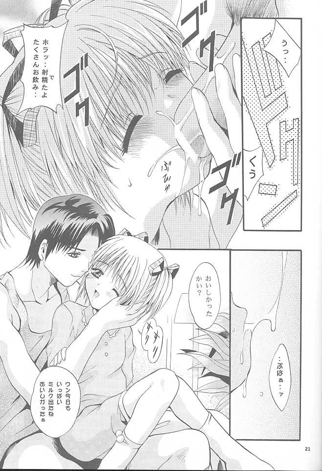 (CR27) [Studio Big-X (Arino Hiroshi)] Mousou Mini-Theater 5 (Card Captor Sakura, Sister Princess) page 20 full
