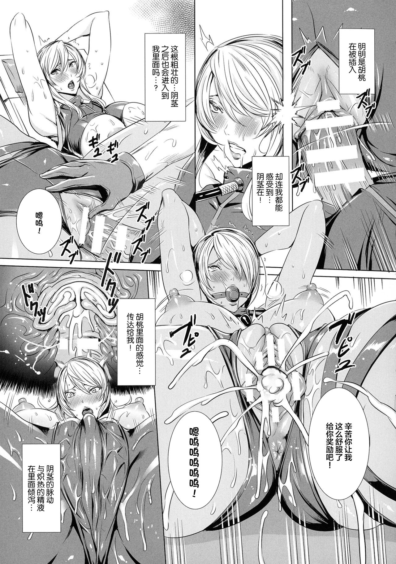 [飛燕] 米連クレシア ー淫辱のブレインコネクトー [Chinese] [不咕鸟汉化组] page 9 full