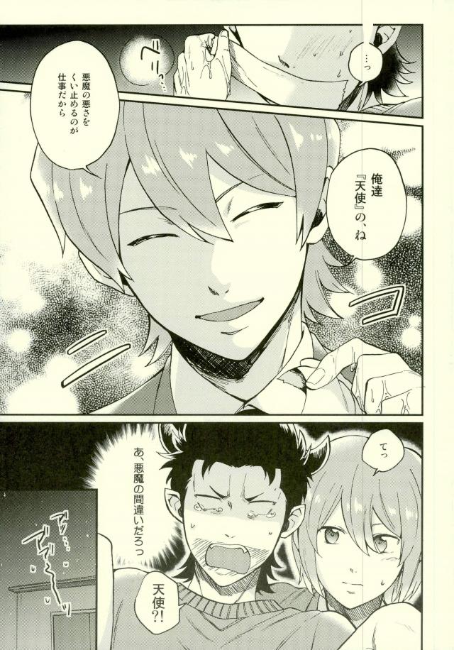 (HaruCC21) [YS (Satou)] Akuma Mochi-kun no Sainan (Daiya no Ace) page 30 full