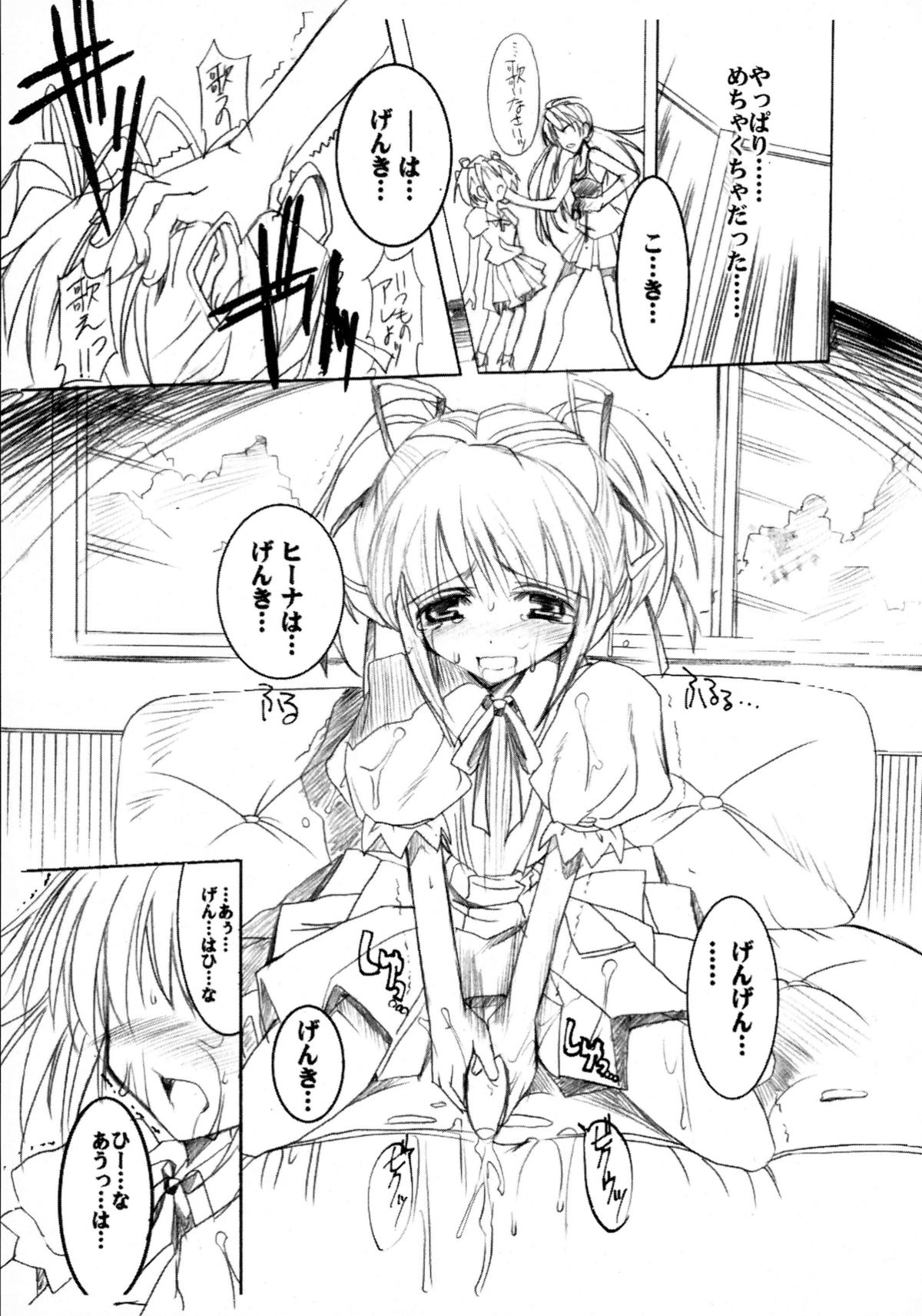 (CR30) [HarthNir (Misakura Nankotsu)] Binzume Sisters 2 (Sister Princess) page 30 full