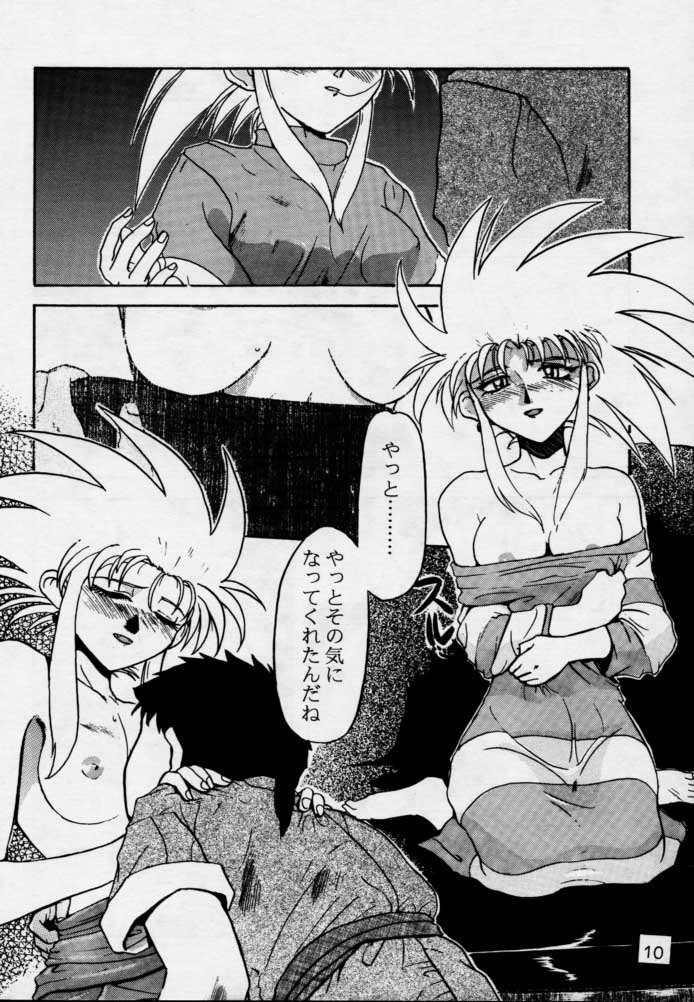 (CR17) [Genkotsu Dan (Various)] (Kiss) 3 [Kiss Cubed] (Tenchi Muyou!) page 9 full