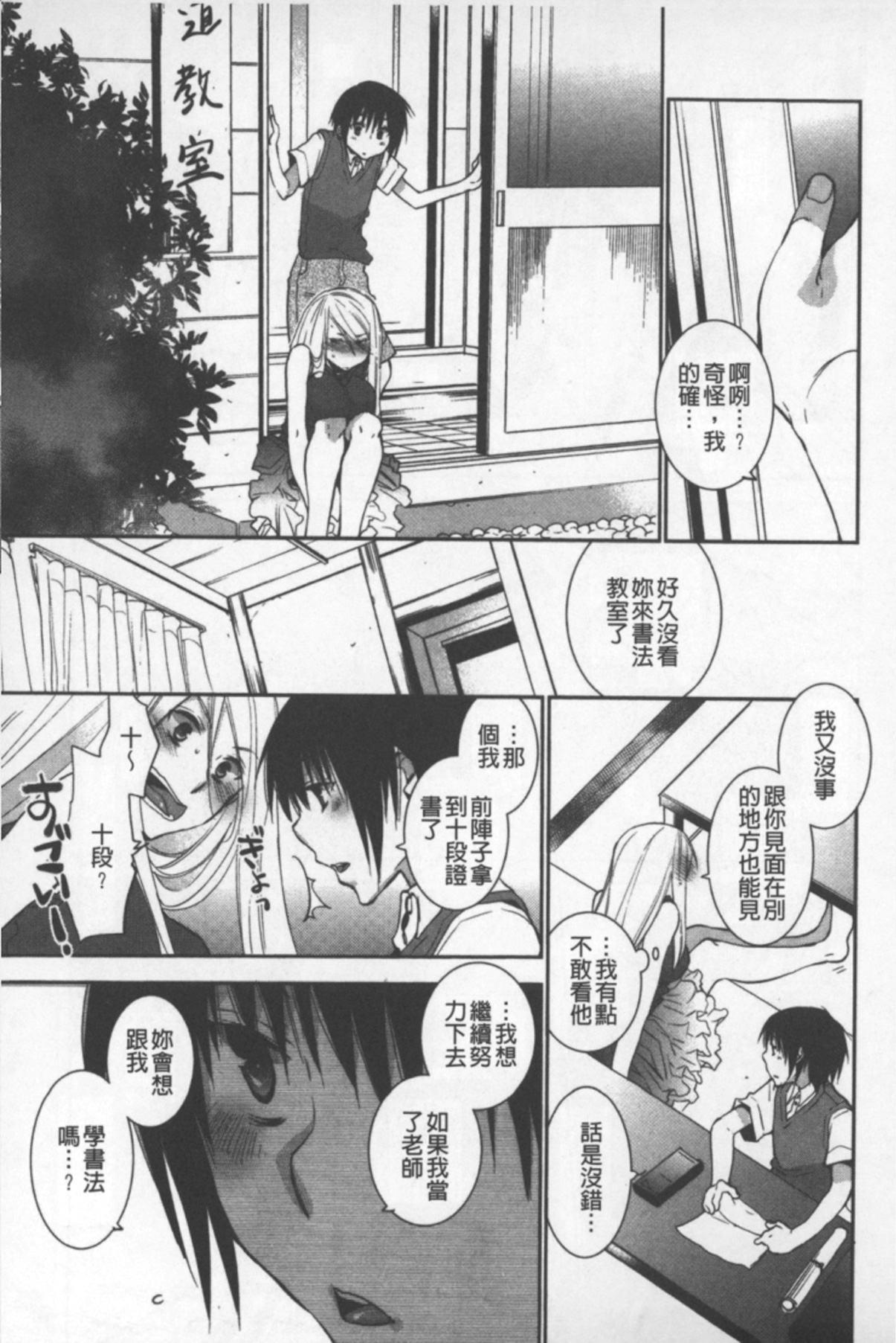 [Ri-ru-] OneShota Renshuu Erotica Drill | 淫姊小正太練習 性愛技術實地鑽研 [Chinese] page 46 full