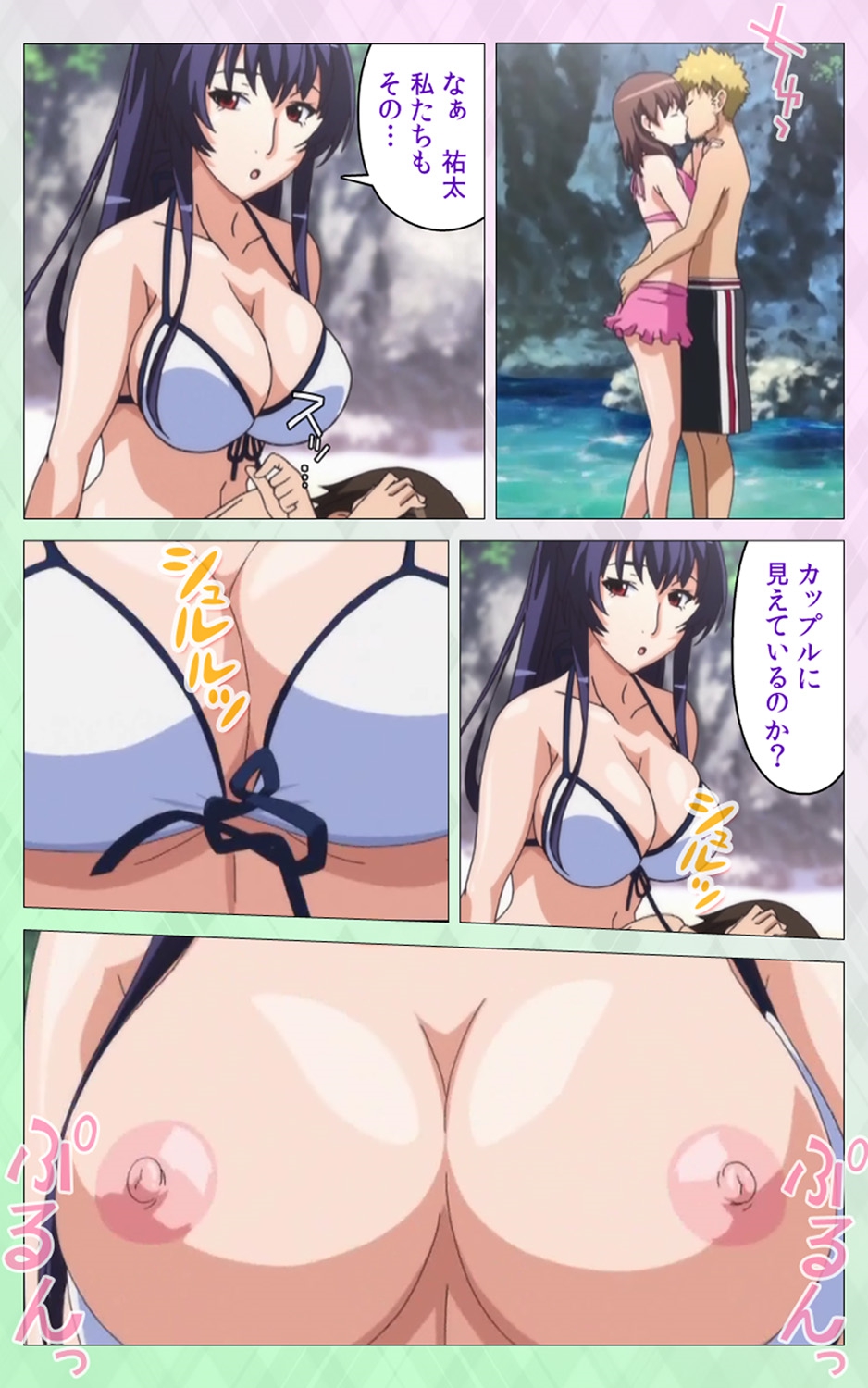 [Artemis] Nee Summer! <Full Edition> Gekan [Bunsatsuban] page 6 full