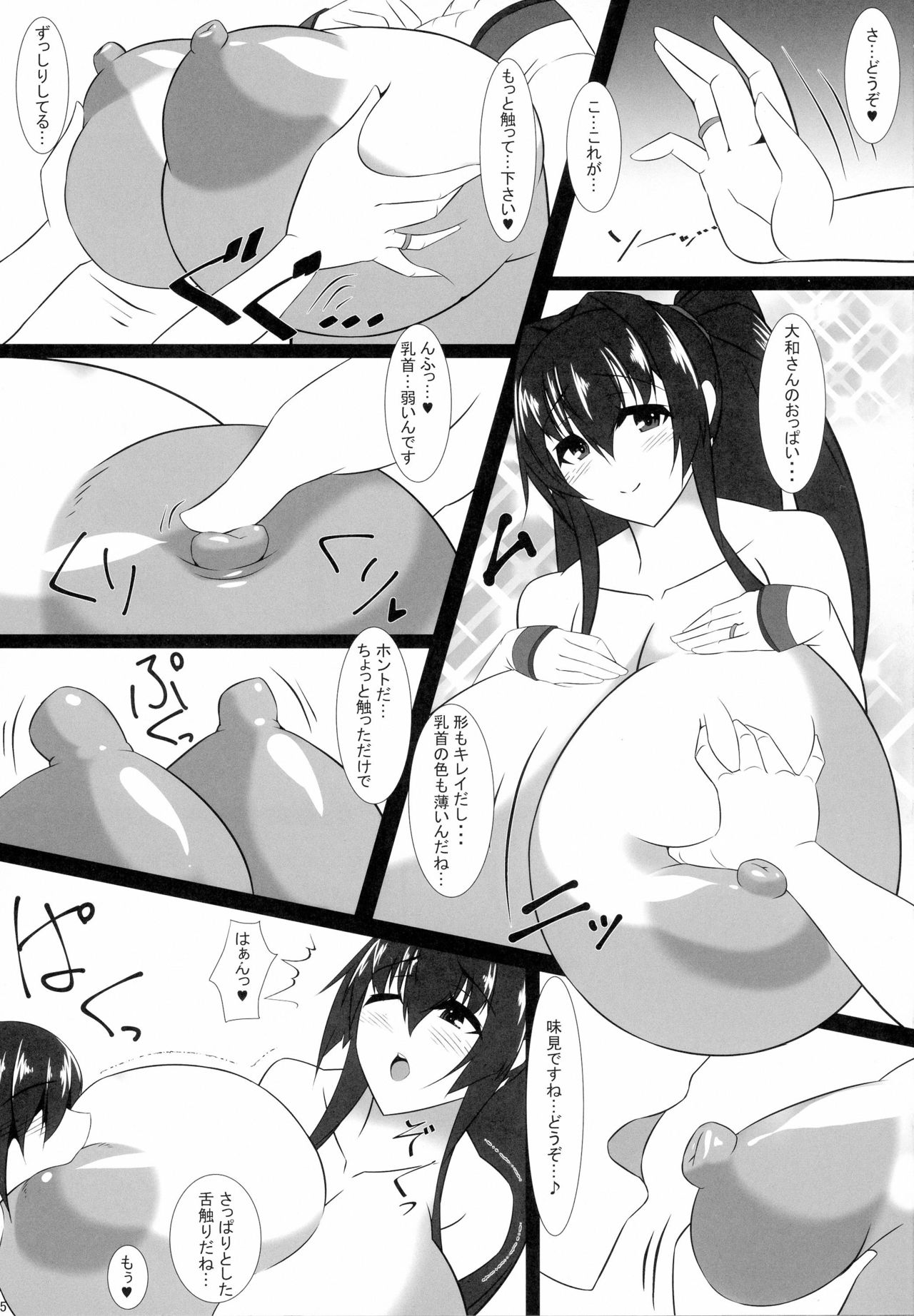 (C91) [IRON FIN (Tethubire)] Boku no Oyome-san ~Ouka Ranman~ (Bote Colle 0 Yamato Hen) (Kantai Collection -KanColle-) page 4 full