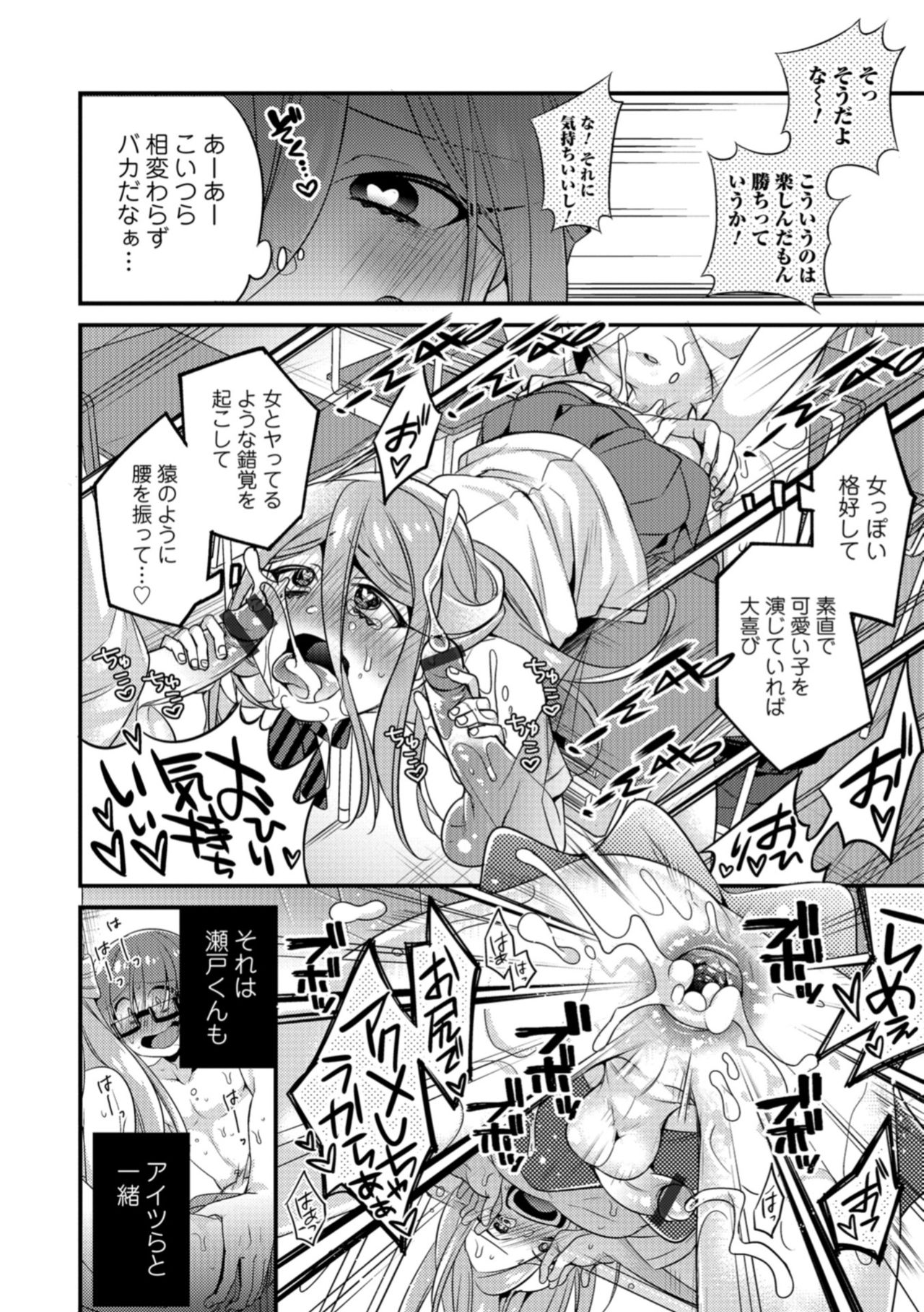 [Binbi] Tabegoro Otokonoko [Digital] page 8 full