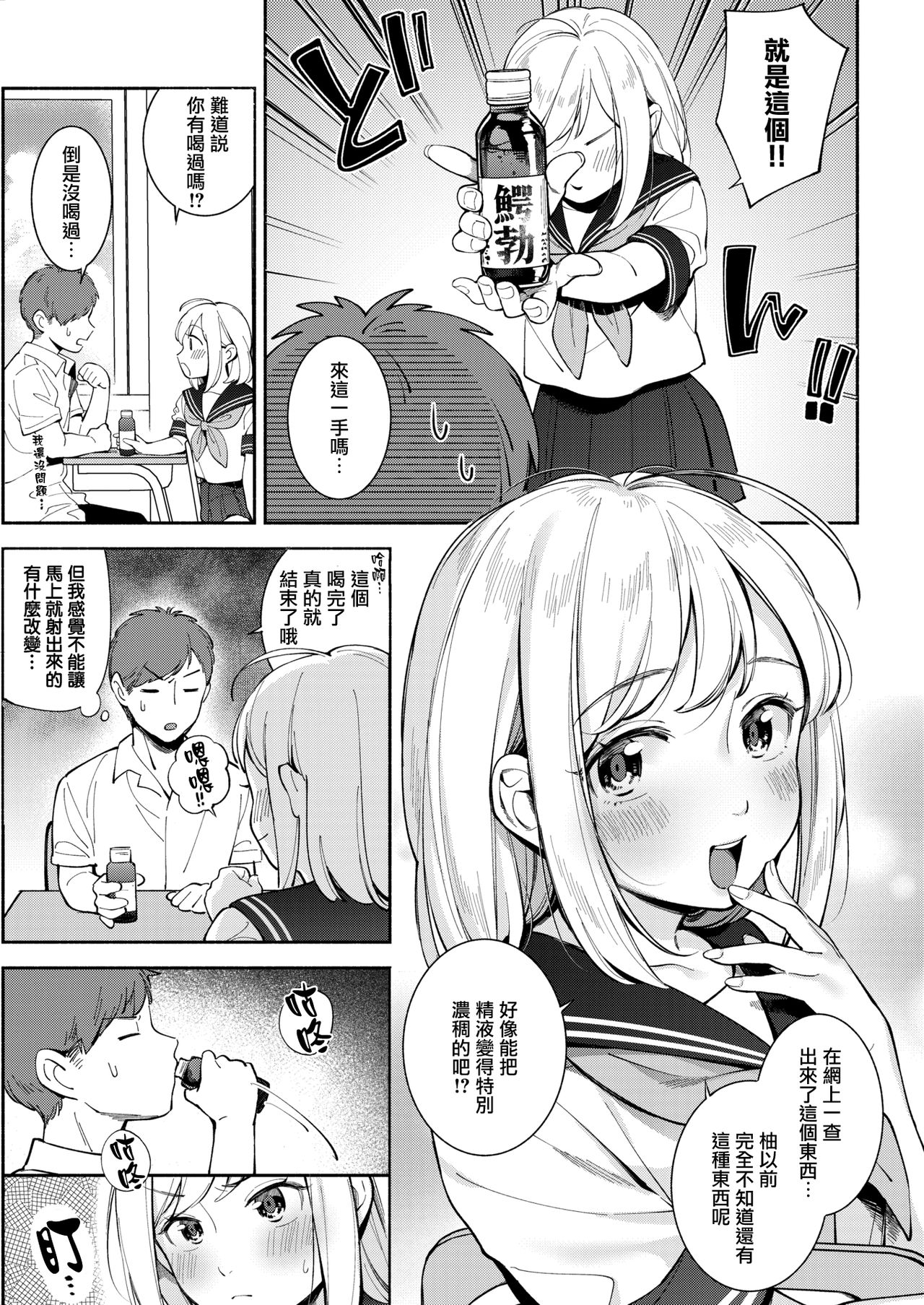 [Wantan Meo] Jiyuu Kenkyuu (COMIC Kairakuten 2019-11) [Chinese] [無邪気漢化組] [Digital] page 9 full