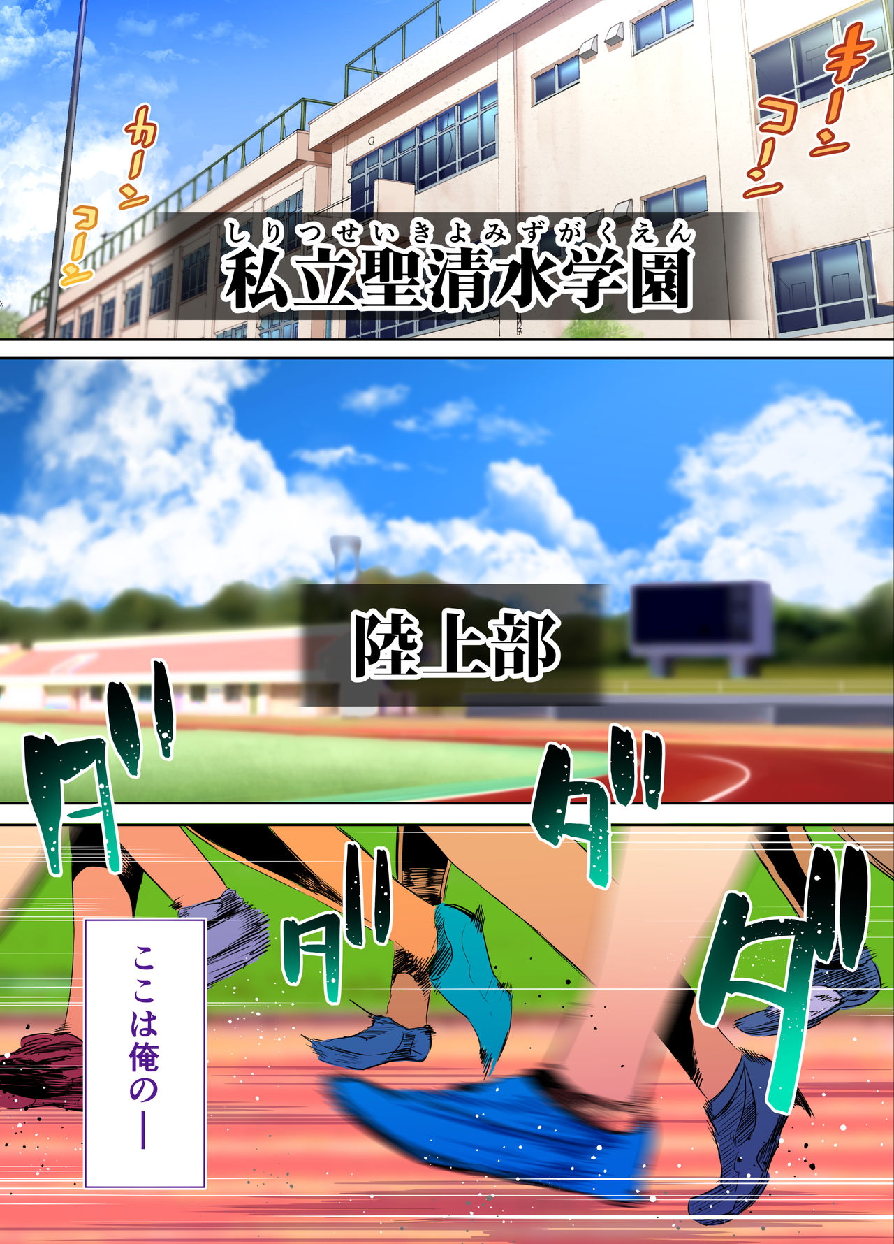 [STUDIO HUAN (Raidon)] Rikujoubu Buchou to Fukubuchou wa Ore no Nama Onaho!!! Kasshoku Hada Ban page 2 full