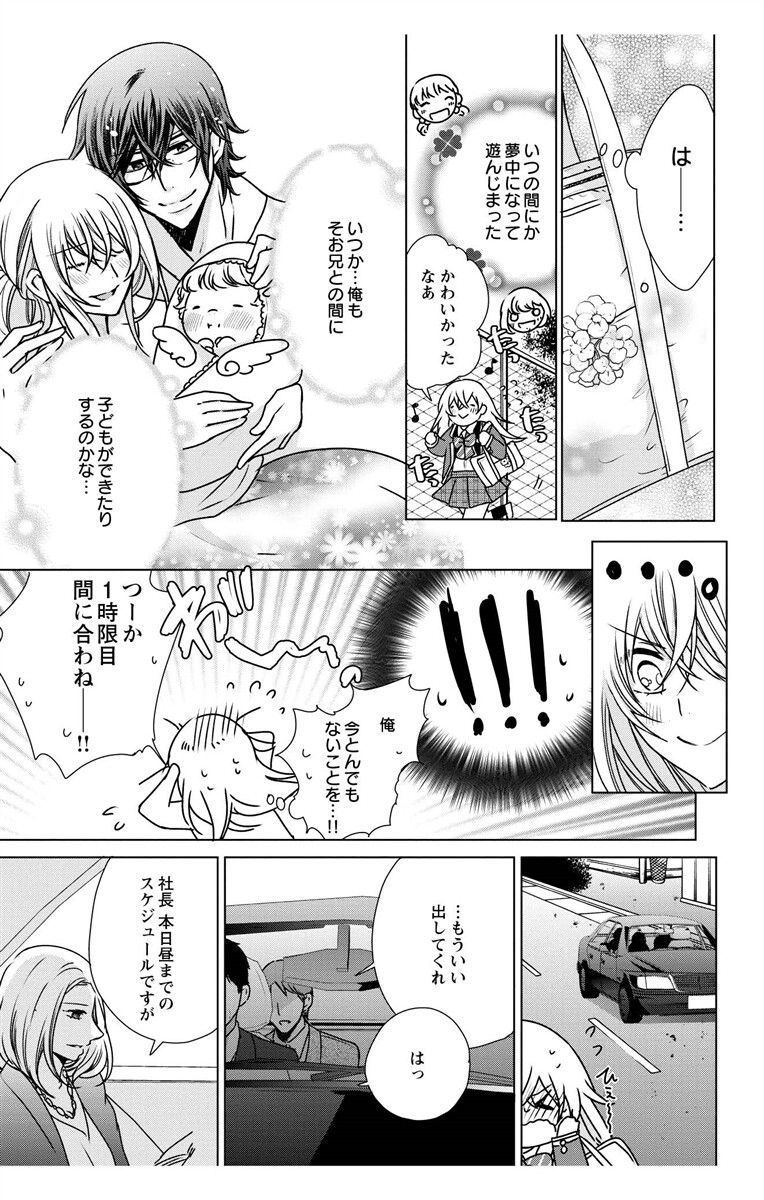 [Maguro Ouji] Nyota Ecchi. 3 ~Mada Mada Ore, Onna no Karada de Gikei to Koi Oshite Imasu~ [Digital] page 41 full