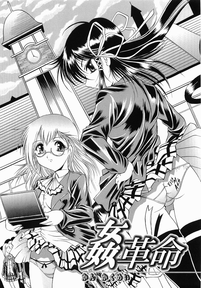 [Naaga] Fukujuu no Houkago page 13 full