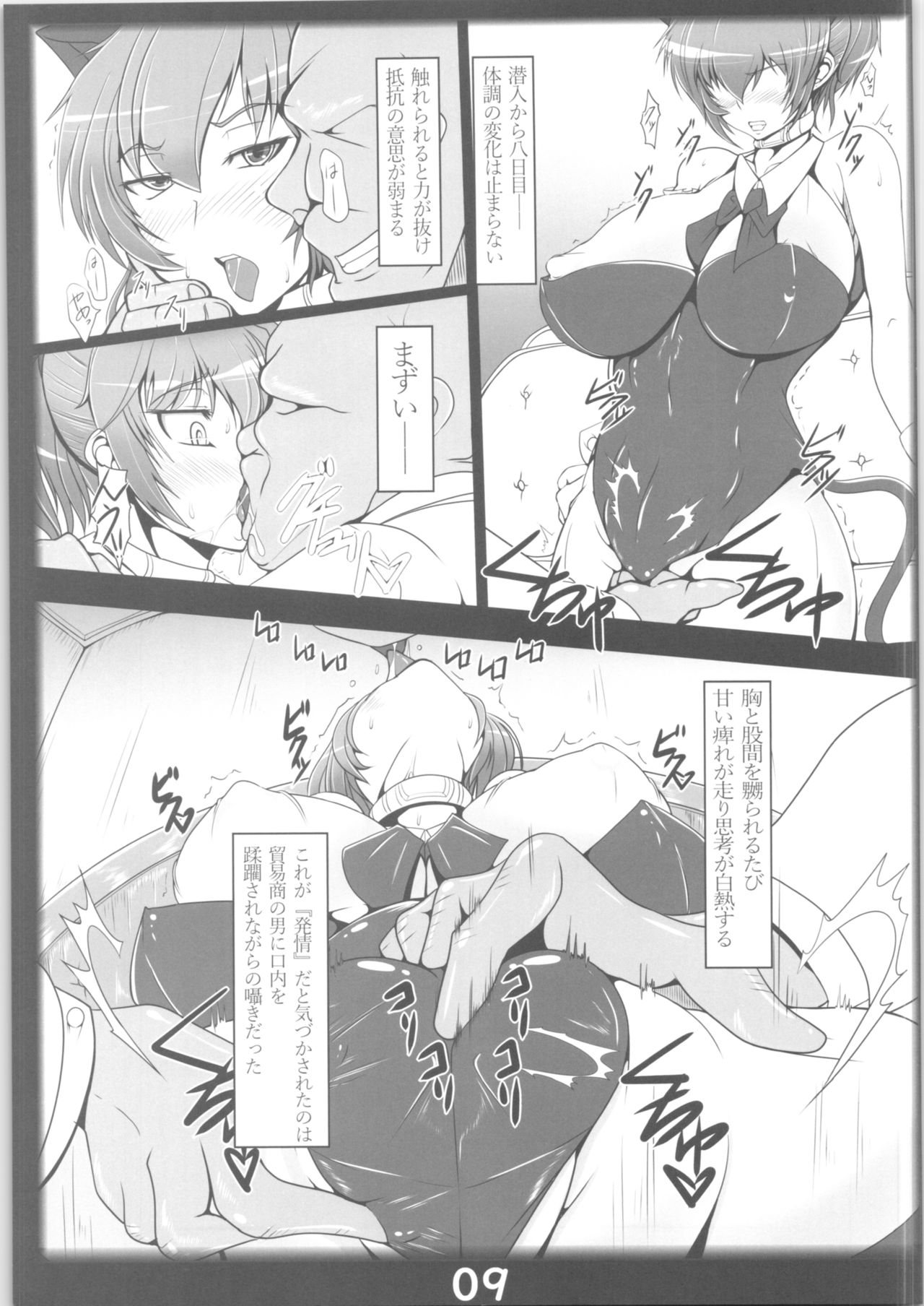 (C94) [Katamimi Buta (Kan Koromoya)] slave mission (The King of Fighters) page 8 full