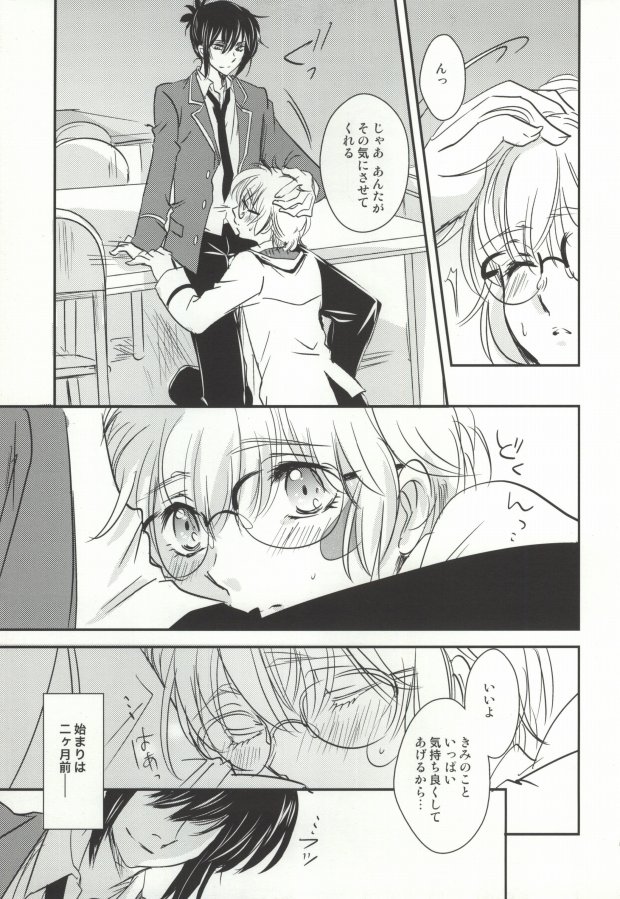 (SUPER21) [Yurari Biyori (Yukko)] Houkago Syndrome (No.6) page 8 full