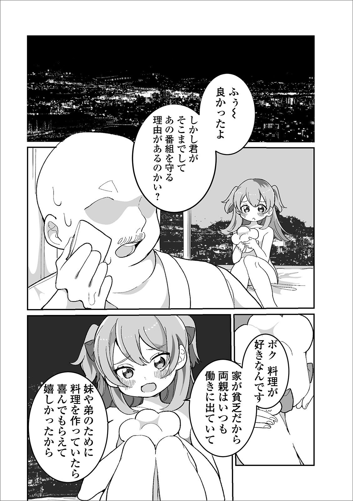 [Anthology] Gekkan Web Otoko no Ko-llection! S Vol. 45 [Digital] page 16 full