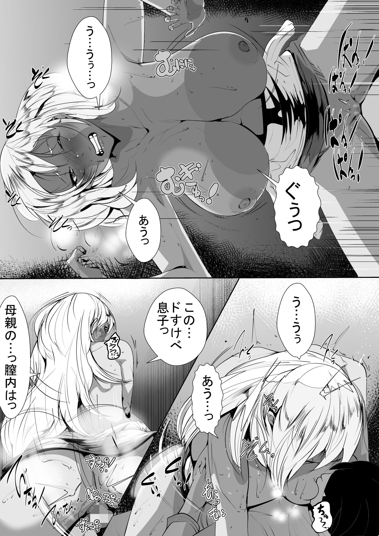 [AKYS Honpo] Otaku no Musuko ni Gal Mama ga Cosplay Kyouiku page 18 full