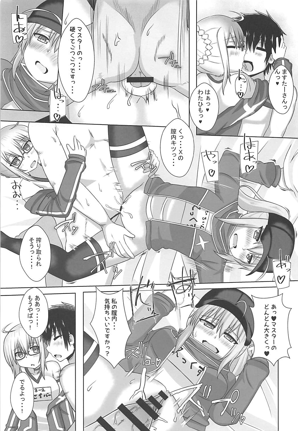 (C94) [Yamago House (Yamago)] Nazo no Soapland Sex (Fate/Grand Order) page 18 full