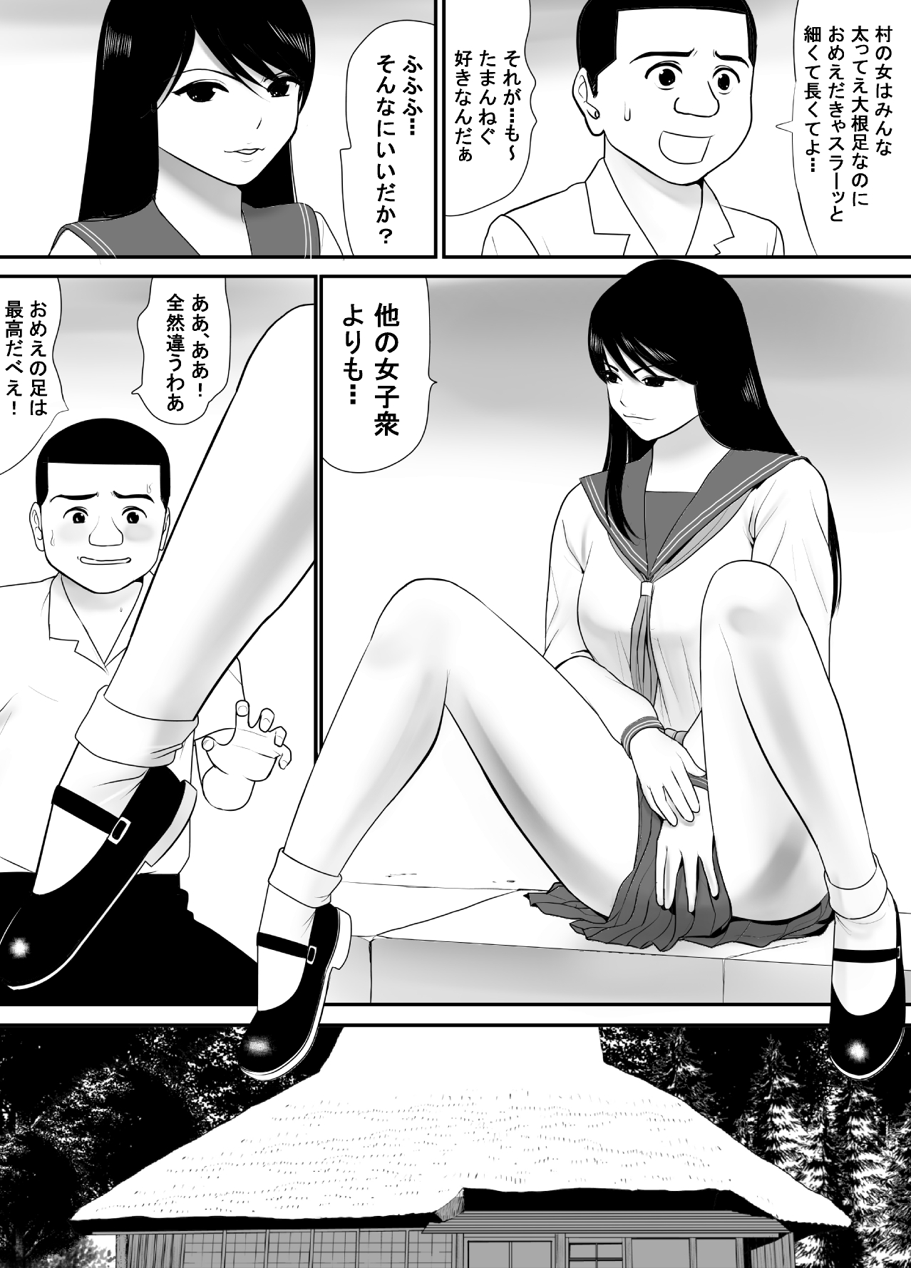 [Edogawa Koubou] Subete o Ukeirete Kureru Tomodachi no Okka-san page 10 full