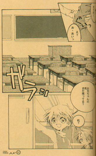 [el cuervo (Pin)] DEEP INSIDE (Digimon) page 53 full