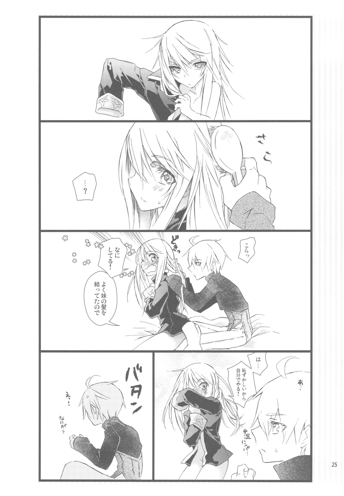 (C78) [Annin (Tooka)] HoneylatteHoney Ohayou Oyasumi + Omake Bon (Final Fantasy Tactics) page 27 full