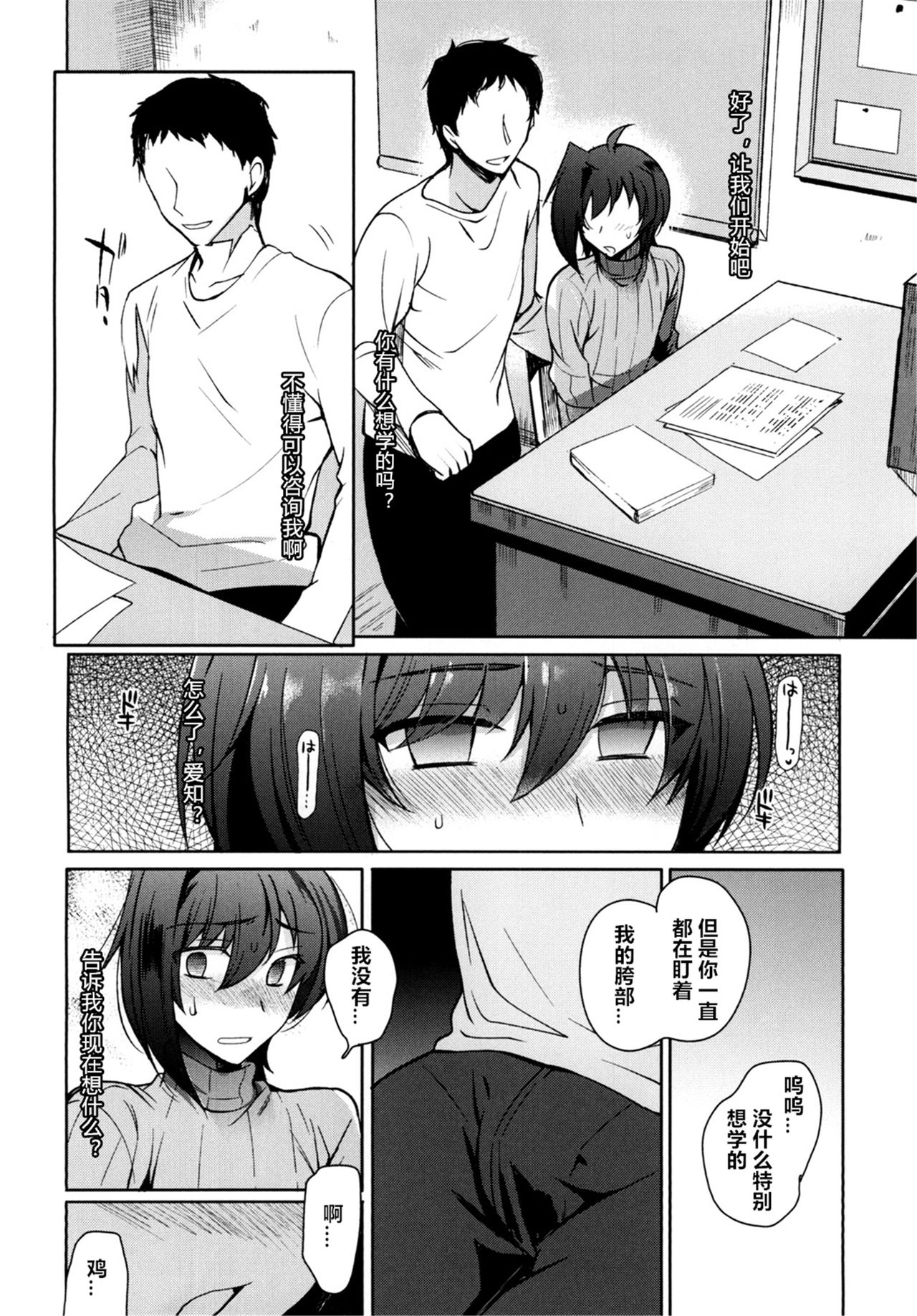 [downbeat (Kirimoto Yuuji)] Saimin Aichi (Cardfight!! Vanguard) [Chinese] [村长个人汉化] [Digital] page 18 full