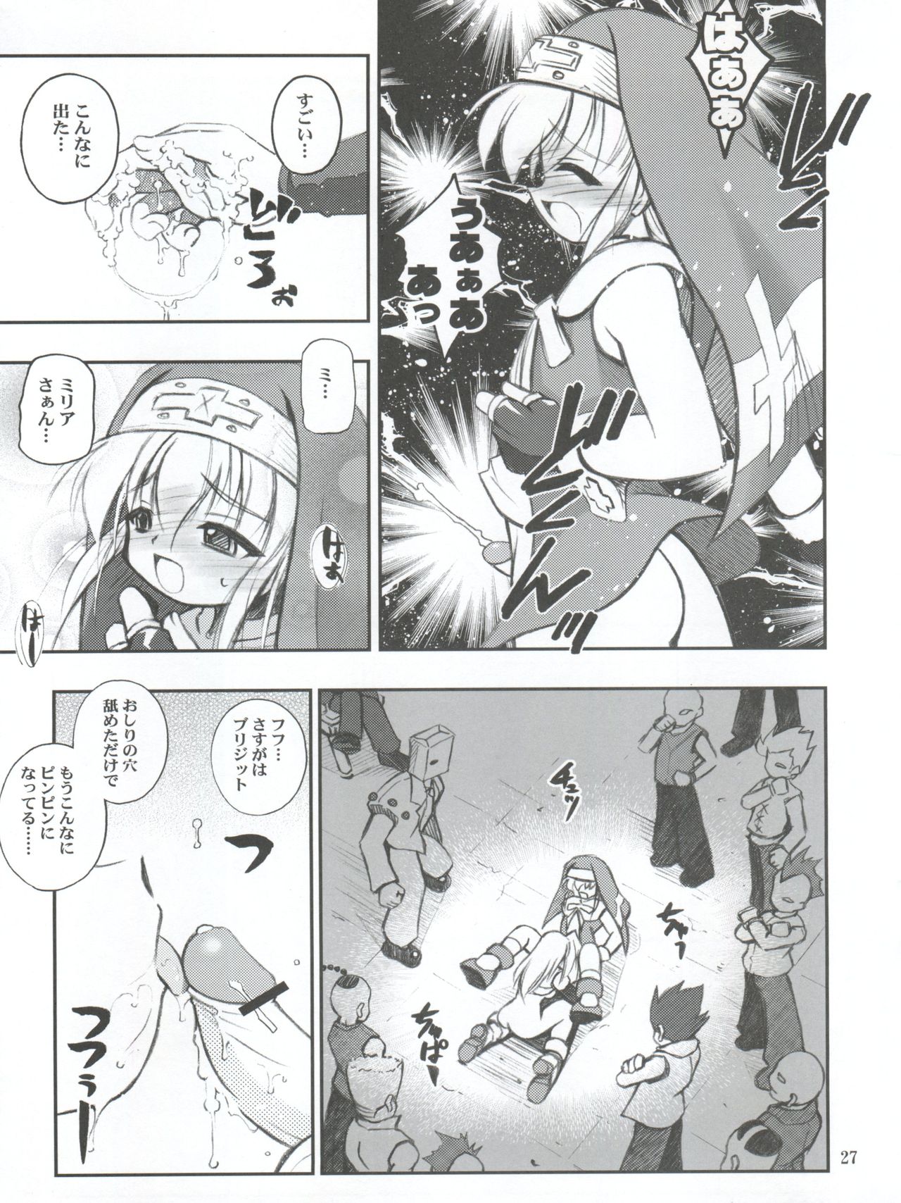 [RIROLAND (Kuuya, Satomi Hiroyuki)] Anone. (Guilty Gear XX) [2002-10-06] page 27 full