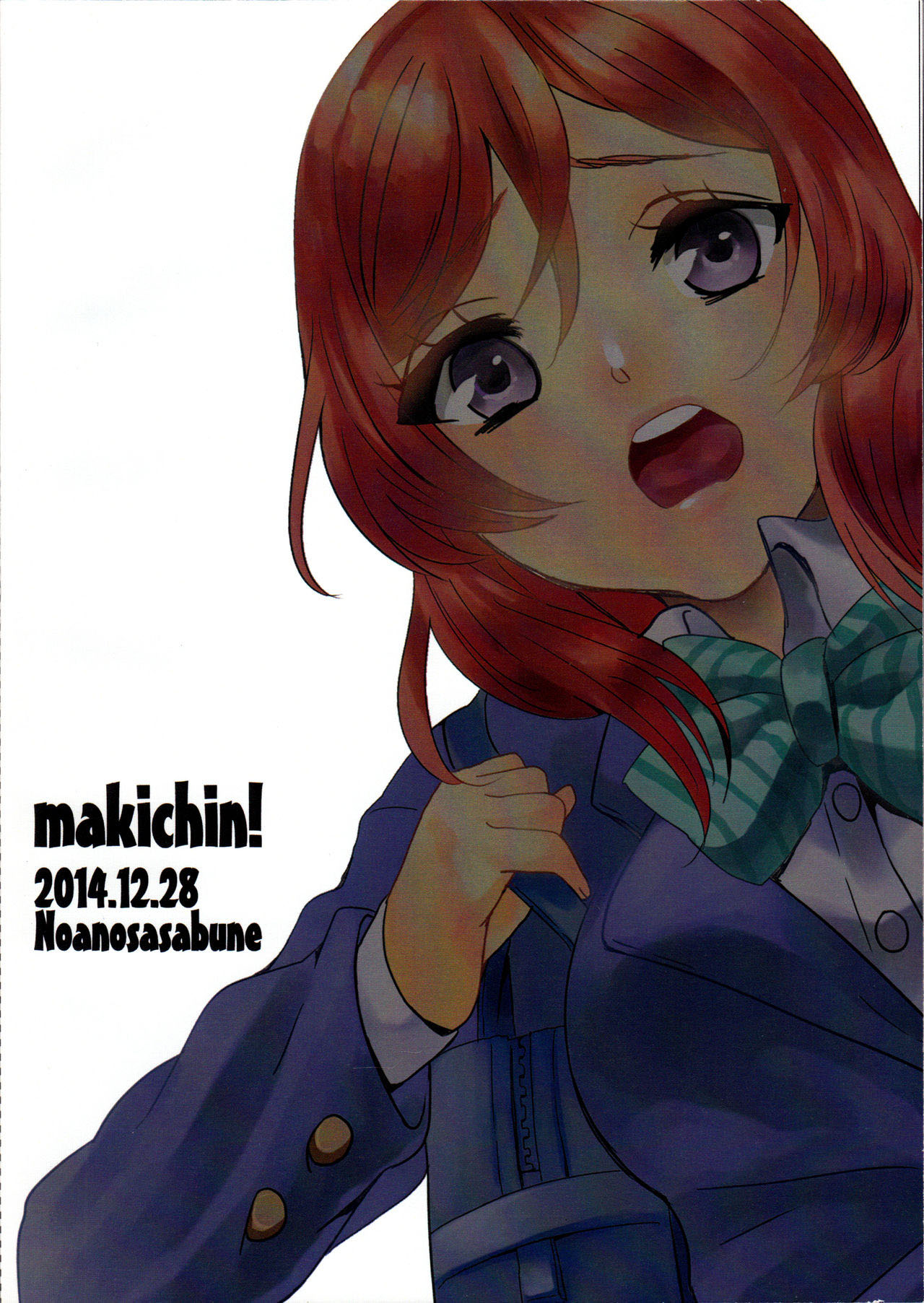 (C87) [Noa no Sasabune (Shinma Mei)] Makichin! (Love Live!) [Chinese] [刀片司个汉] page 3 full