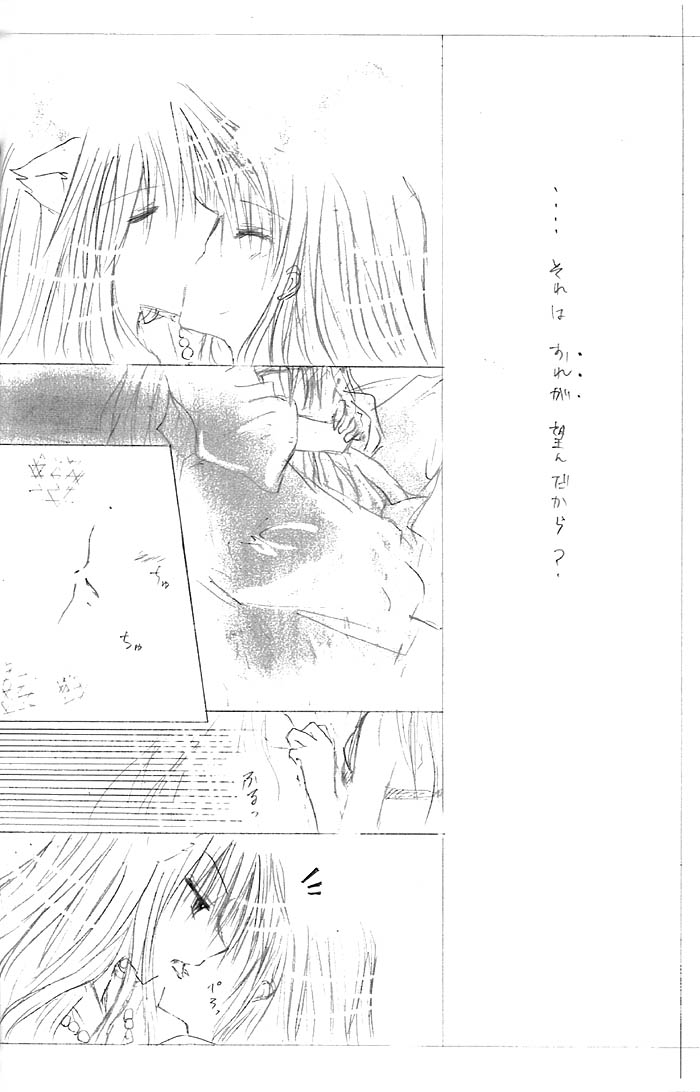 [Kakuuhime (Kozakurabi Koegi) Kakuuhime 1 (Inuyasha) page 15 full