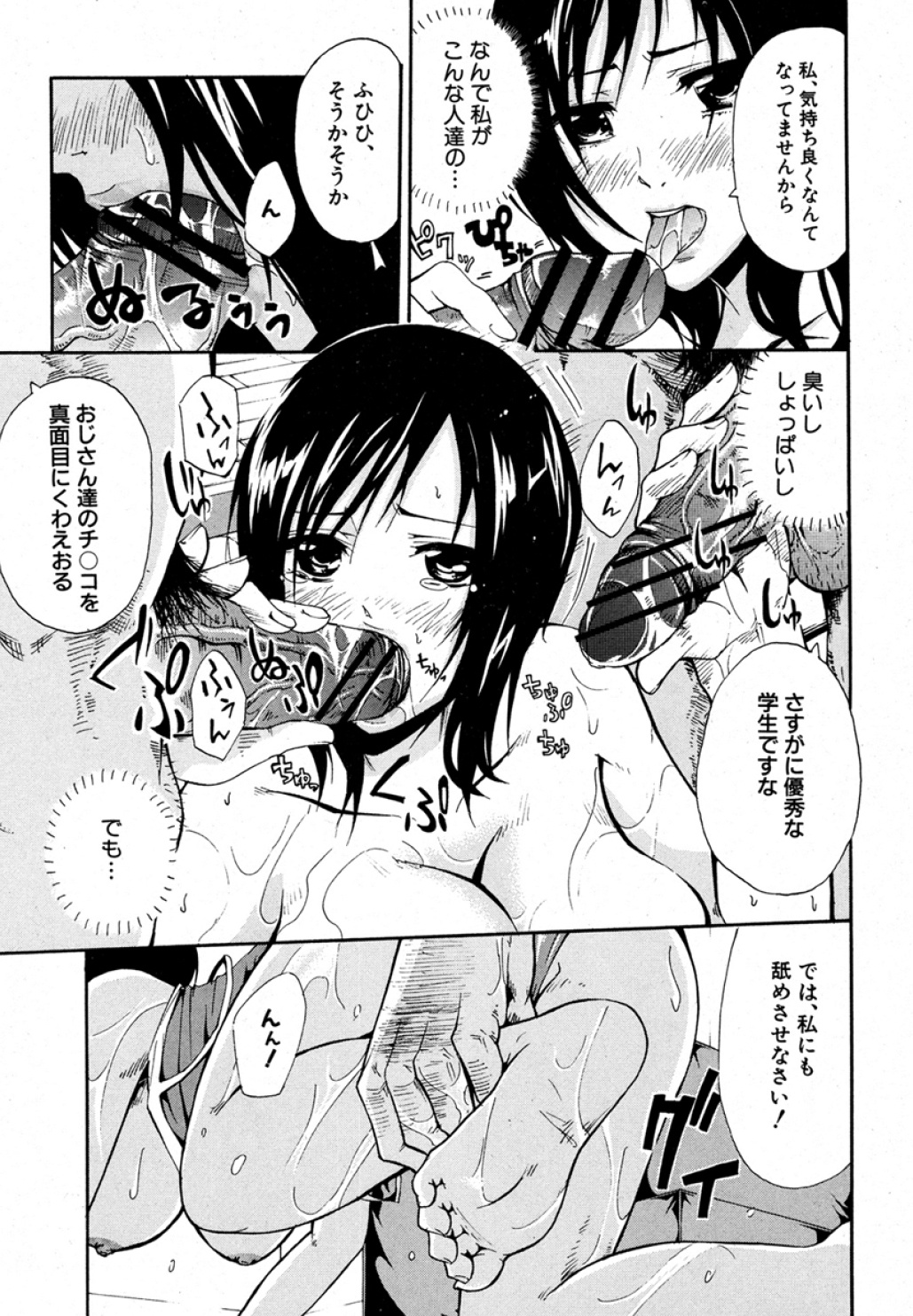 [Brother Pierrot] jk Soap in Shachou Taku (COMIC Shingeki 2012-09) page 13 full