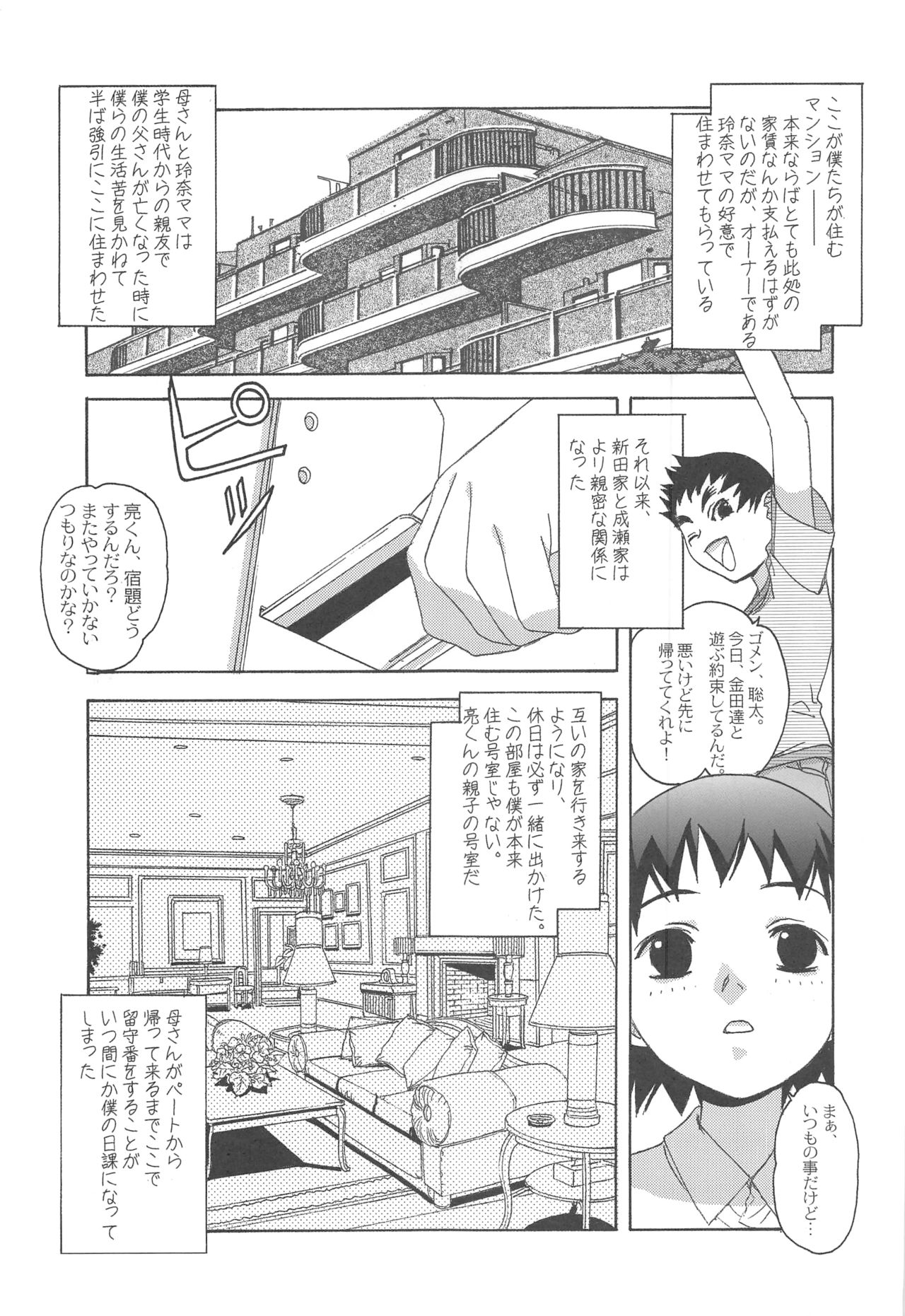 (C70) [Otonano Do-wa (Takei Masaki)] Otonano Do-wa Vol. 17 Yumezono no Hanamitu ~Hatuga~ BOLUME 01 page 10 full