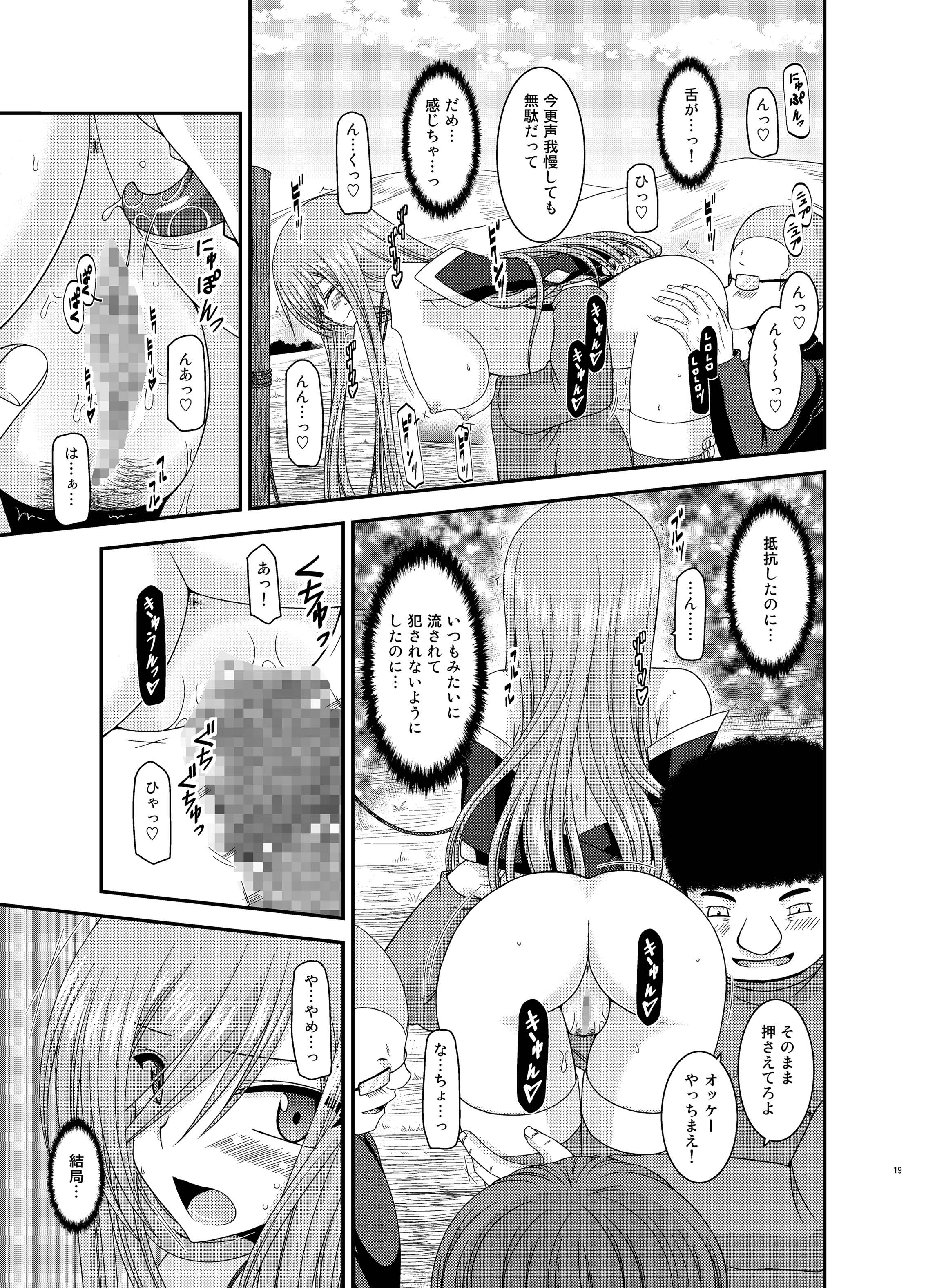 [valssu (Charu)] Melon ga Chou Shindou! R10 (Tales of the Abyss) [Digital] page 19 full