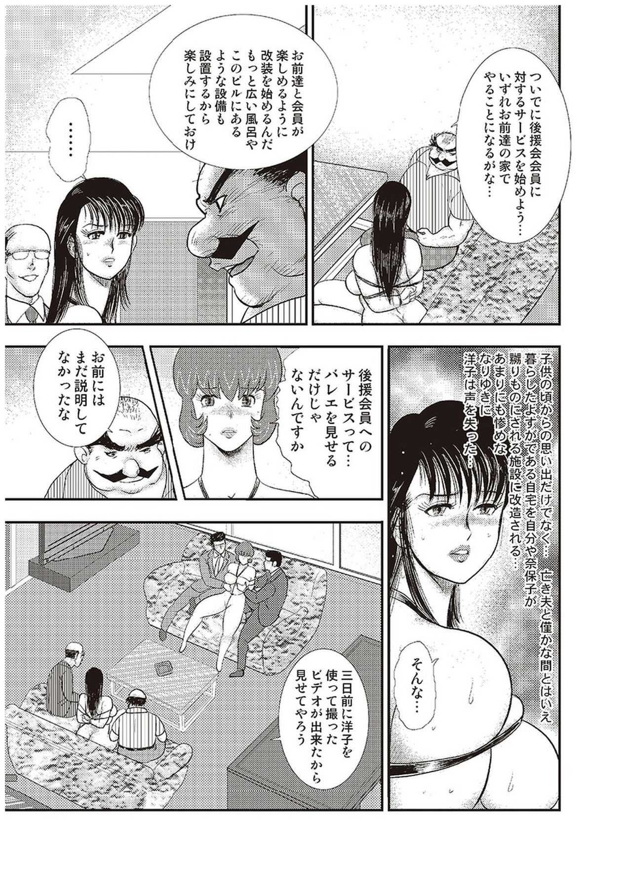 [Minor Boy] Maihime Chigoku no Ori Roku page 44 full