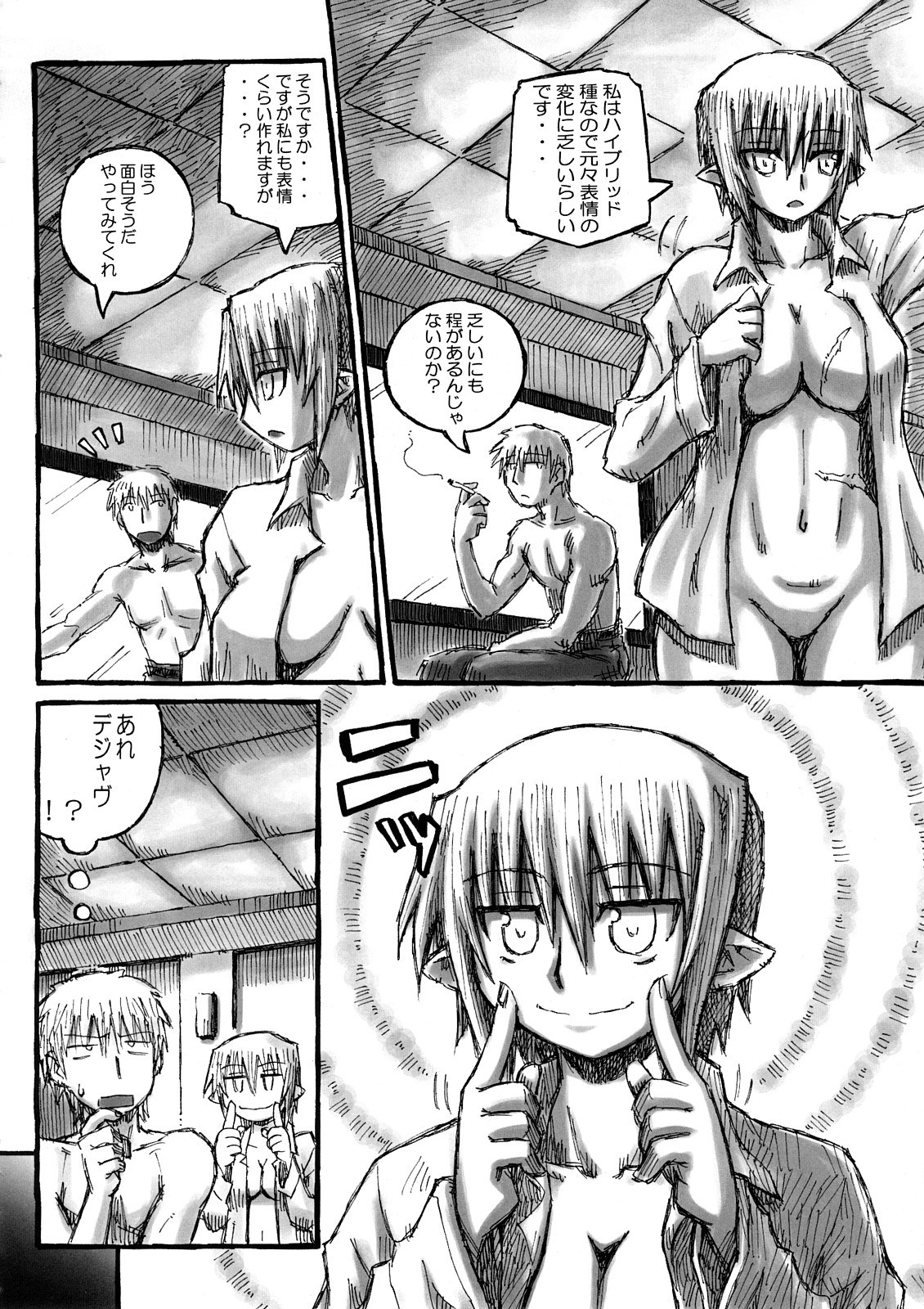 (C73) [Domestic animals (Murasame Maru)] Machi THE ANOTHER STORY. page 7 full