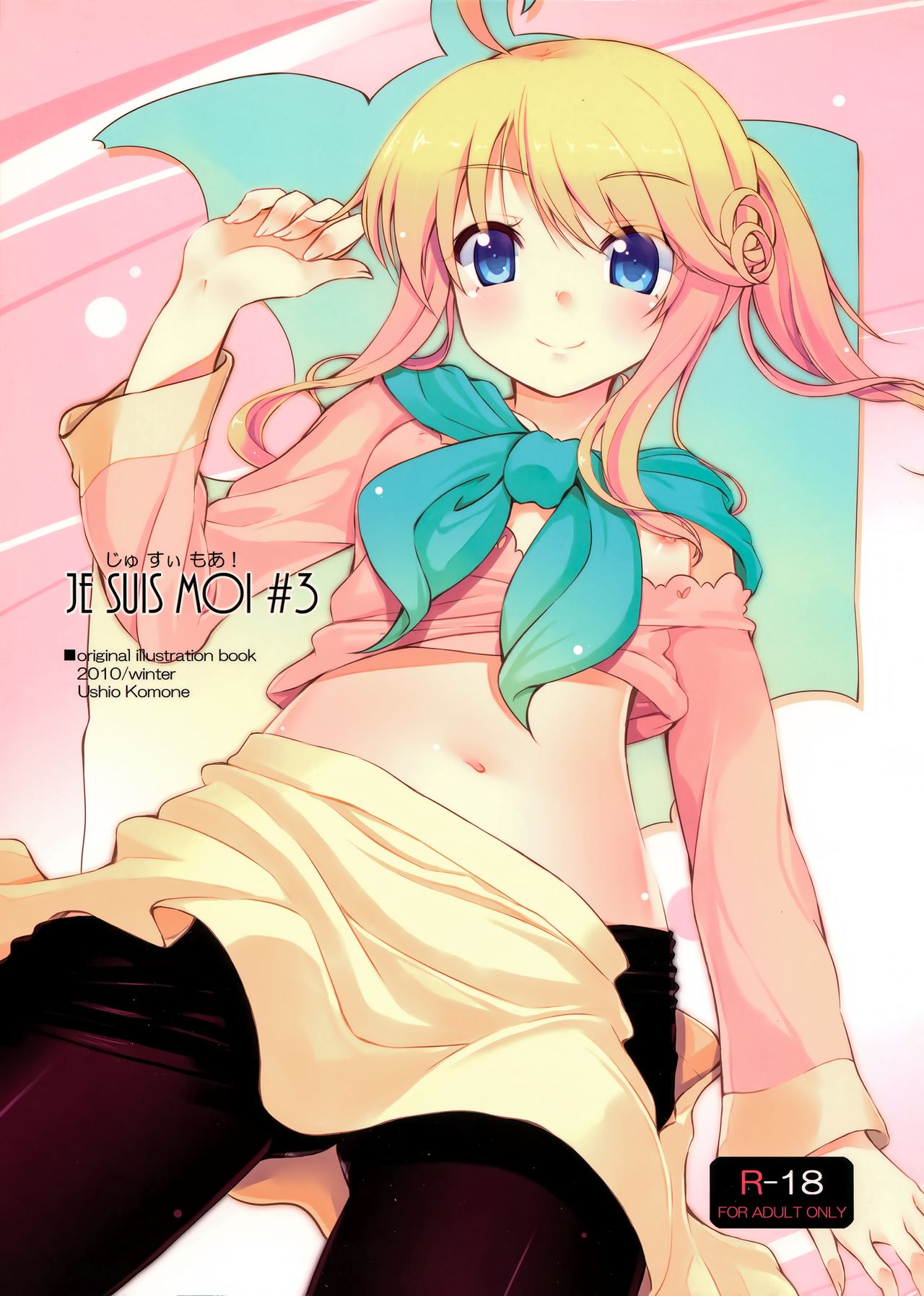 (C79) [Suteuka no Koya (Komone Ushio)] Je Suis Moi! #3 page 1 full