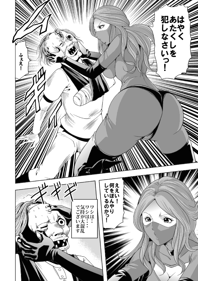 [Circle GGM (kisirian)] Onna Shikikan Zankoku Ryoujoku page 10 full