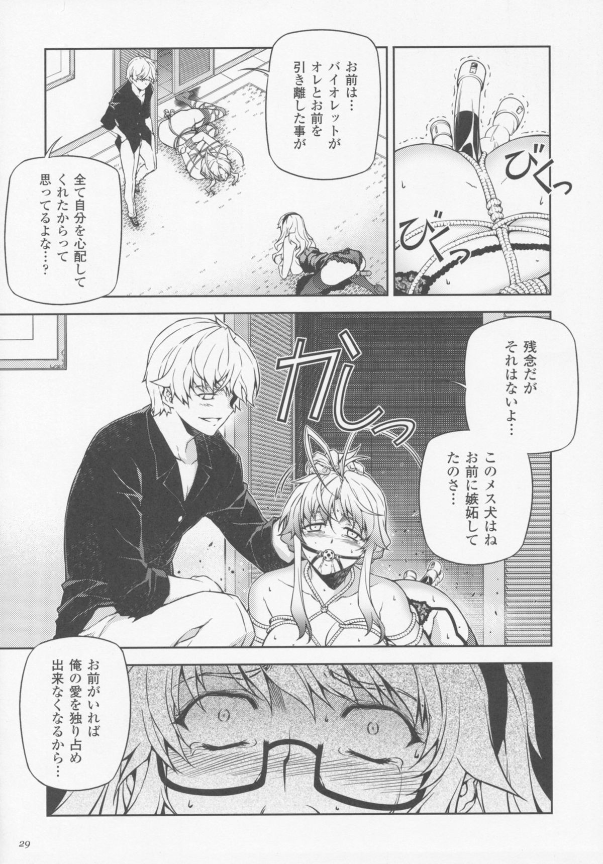 (C77) [CDPA (Various)] CROSS MAKE 2009 (Freezing, Onihime VS) page 29 full