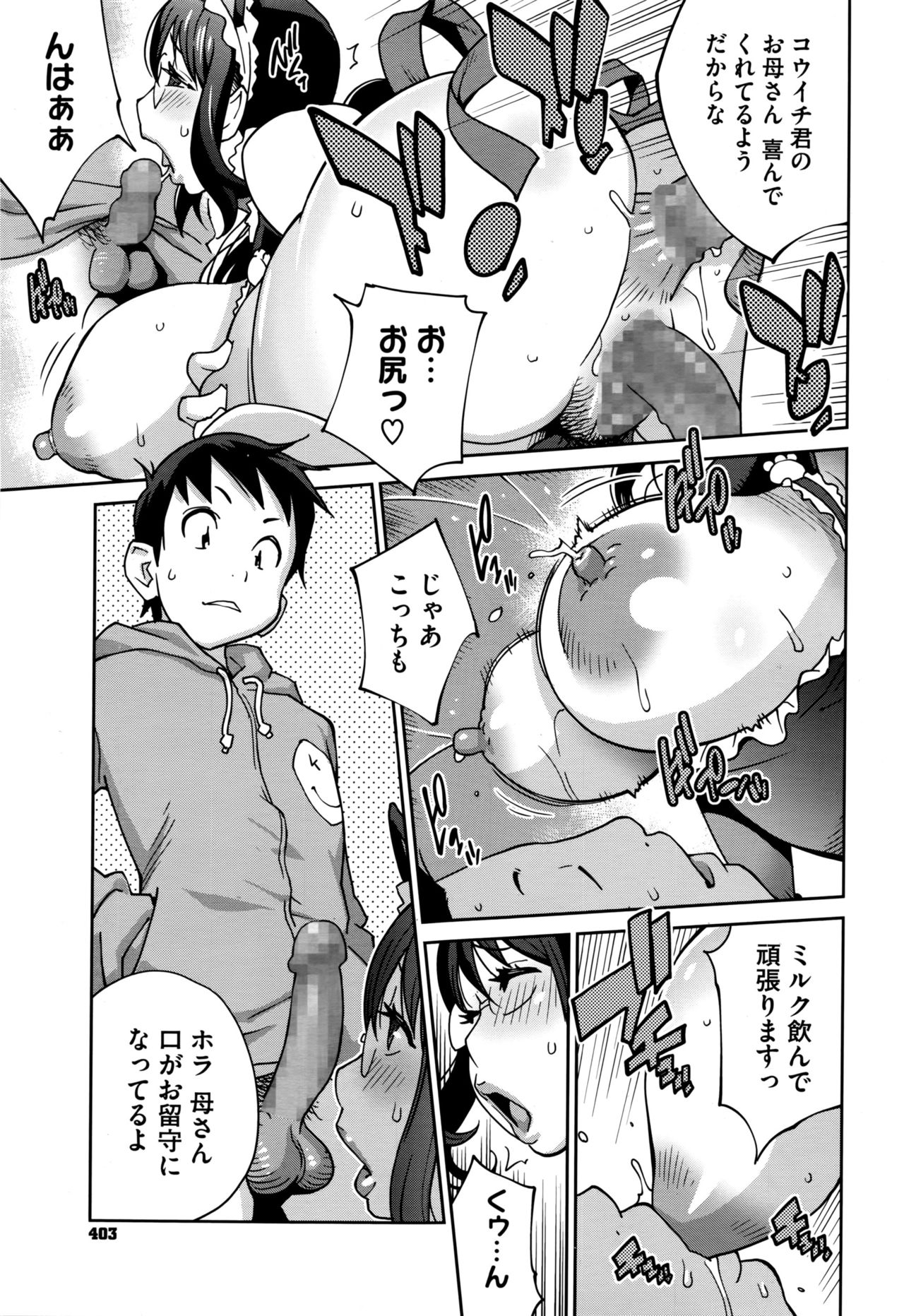 [Kotoyoshi Yumisuke] Hatsujou Milk Tank Mama Momoka Ch. 1-2 page 35 full