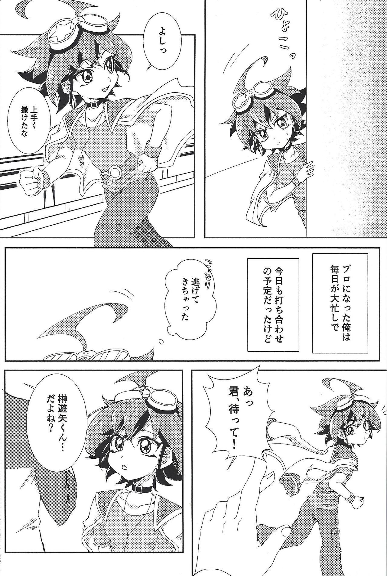 (Sennan Battle Phase 23) [I.U (Iu)] POTION (Yu-Gi-Oh! ARC-V) page 2 full