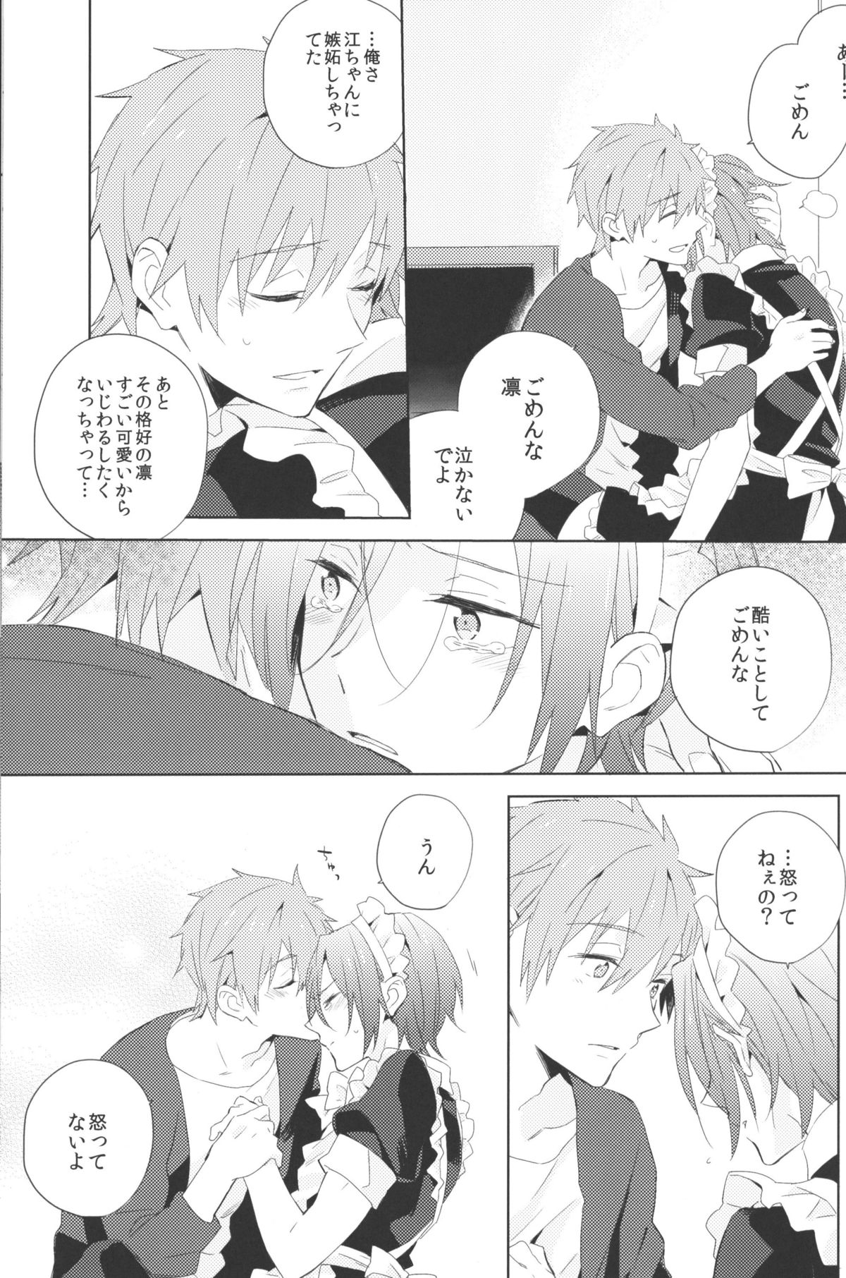 [Esmeralda (Mitsuki)] Ijiwaru Kareshi to Maid Fuku (Free!) page 12 full