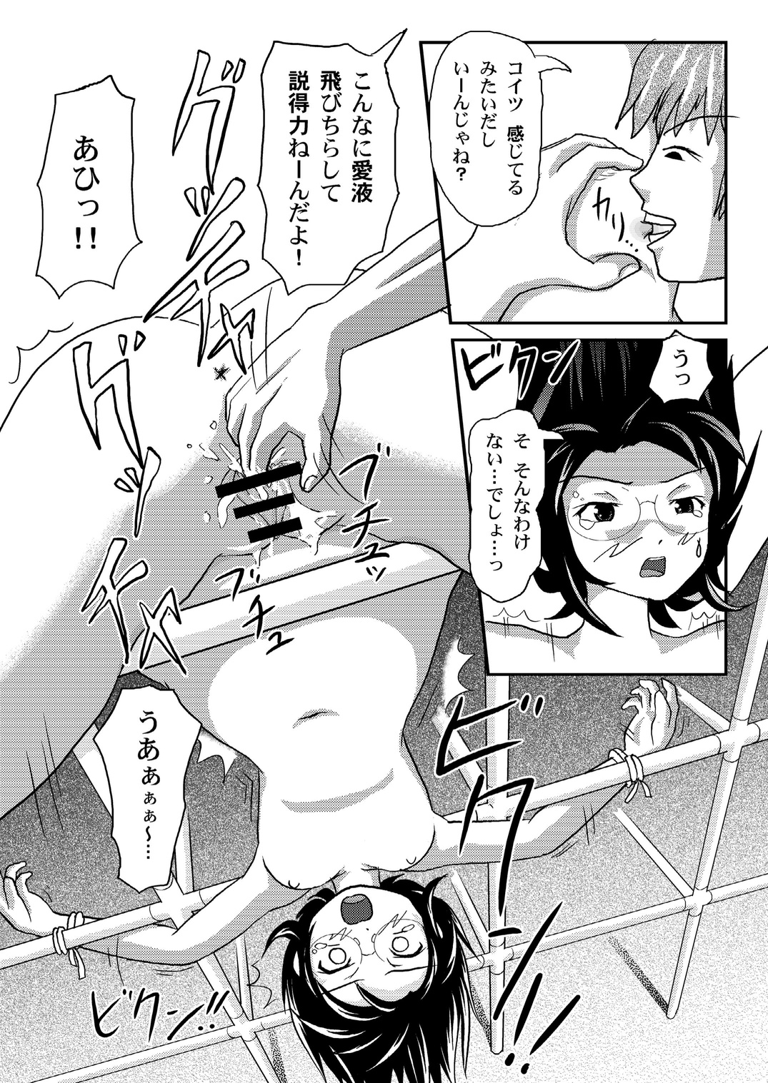 [Chimee House (Takapi)] Misari no Sachina Nikki [Digital] page 15 full