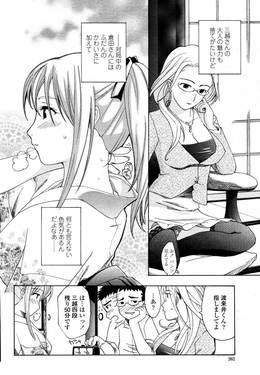 [Asagi Ryu] Joshi Kousei Kishi Kurata Mina page 6 full