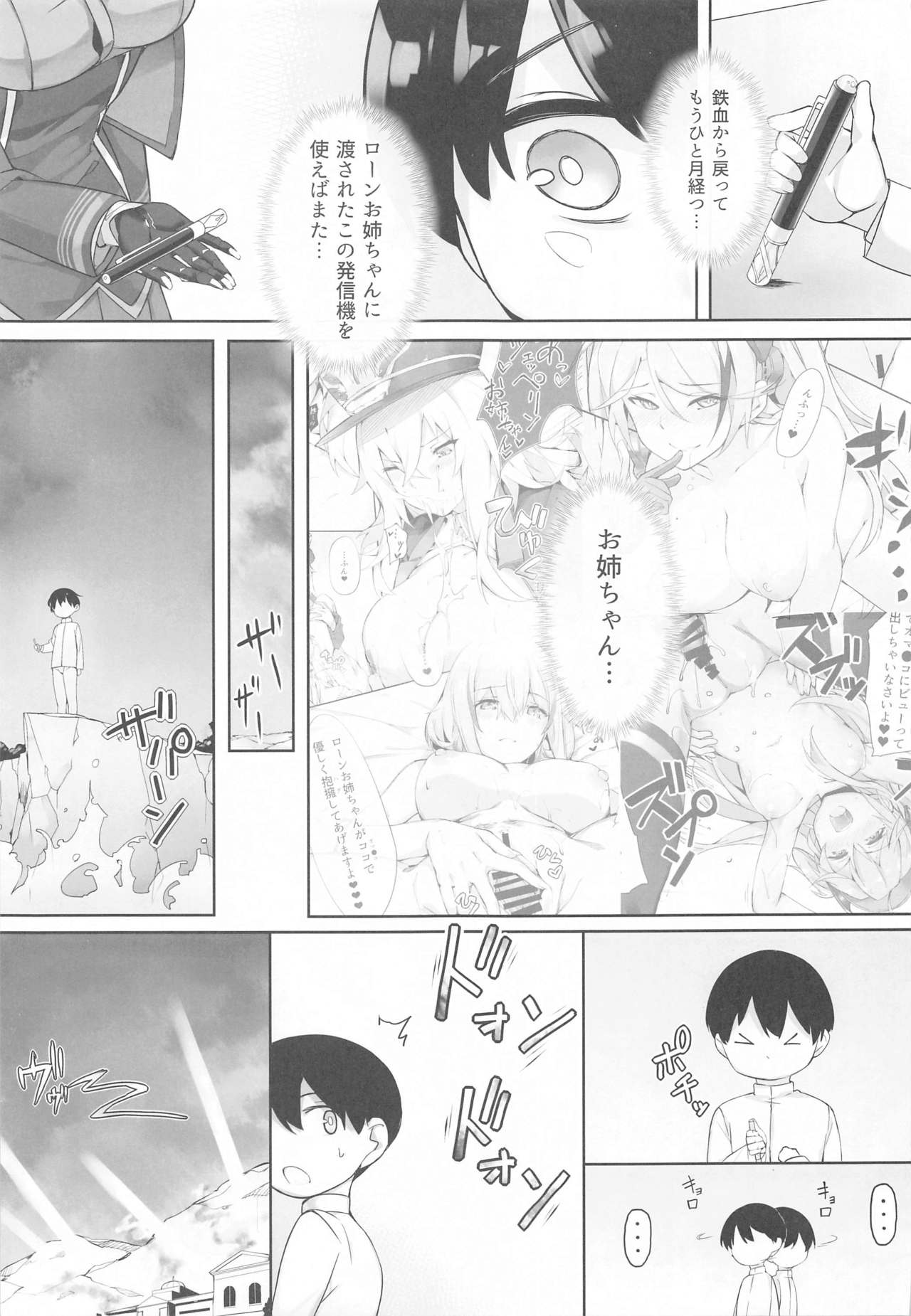 [shiochoko] furidorihinoshotakamboindeki (azururen) page 4 full