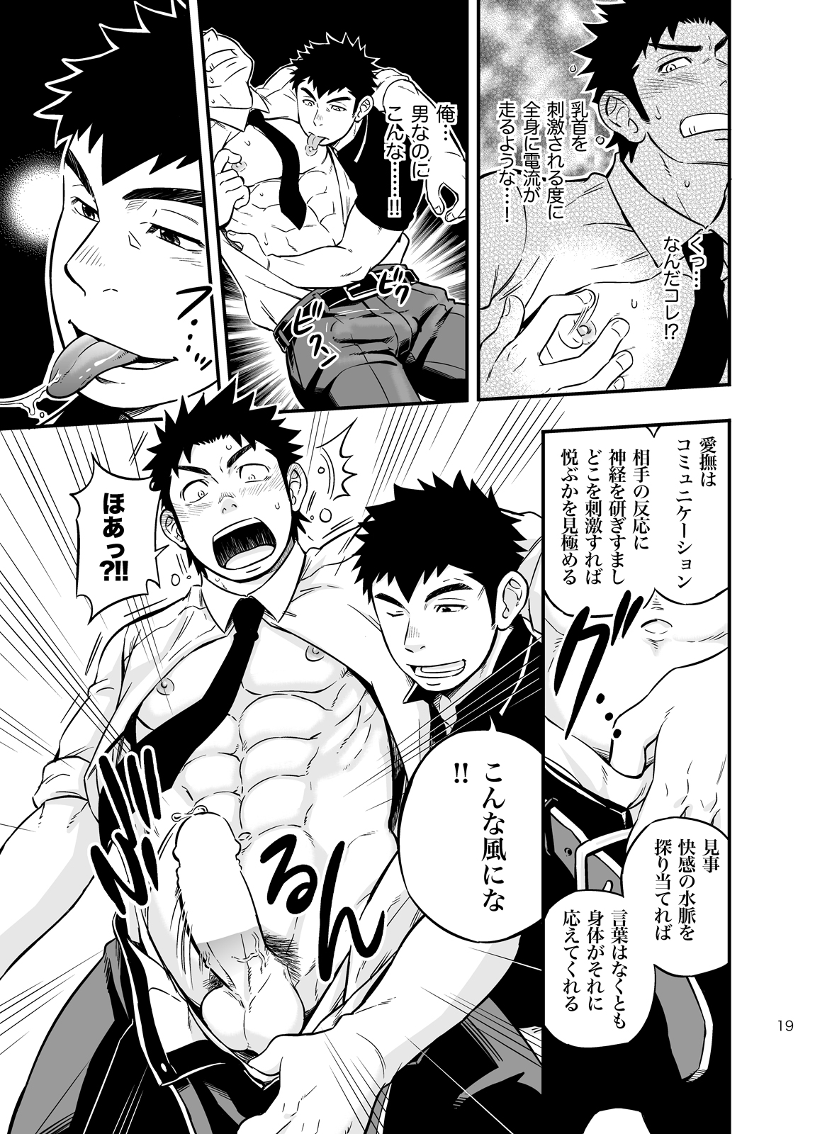 [Draw Two (Draw2)] Moshimo Danshikou no Hoken Taiiku ga Jitsugi Ari Dattara 2 [Digital] page 18 full