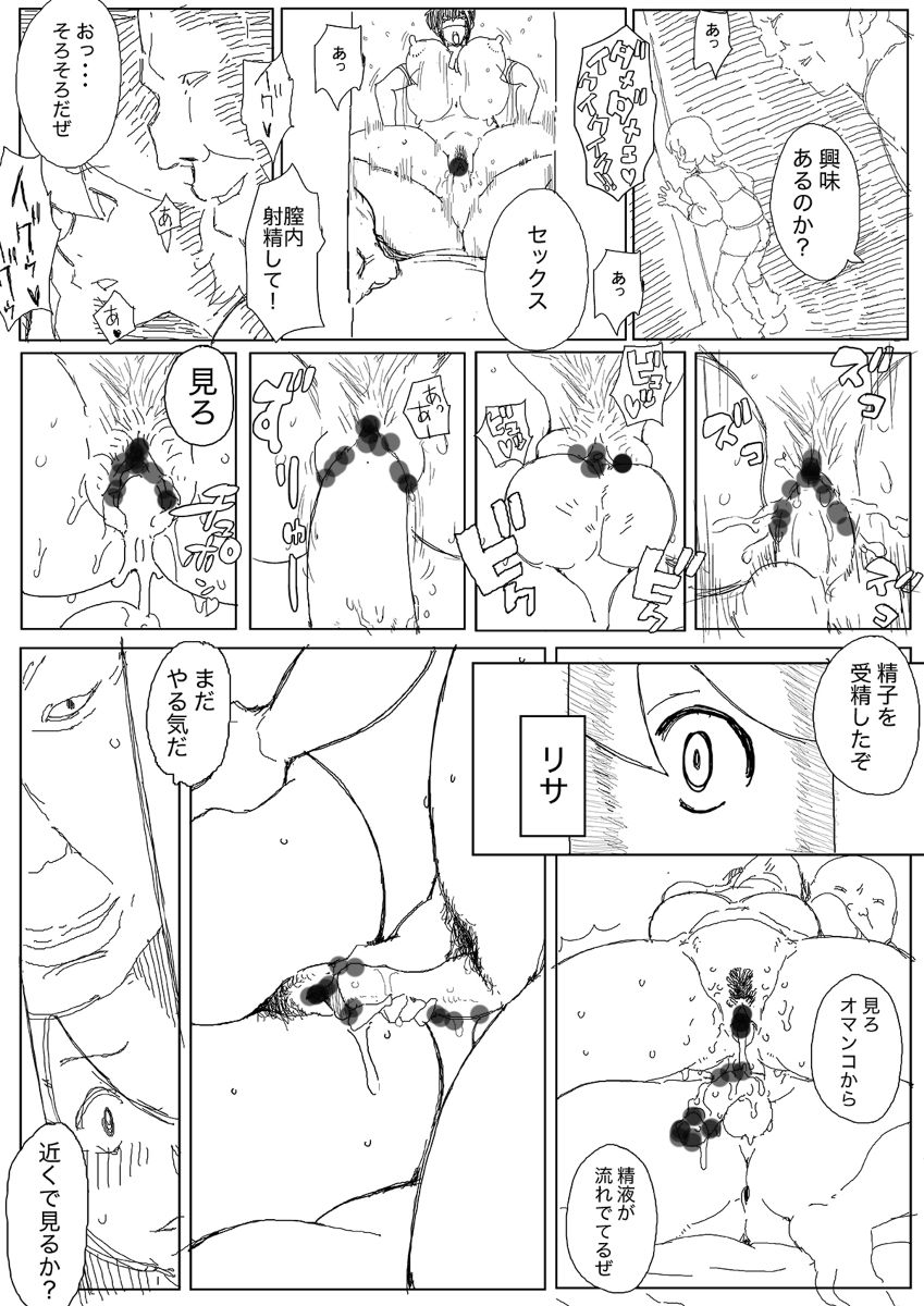 [Bkyu] 昔の漫画 page 12 full