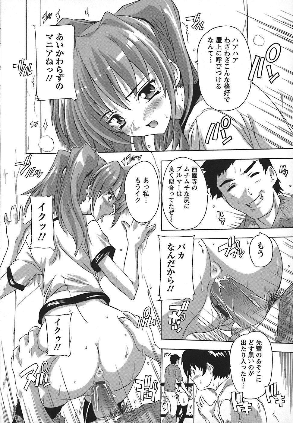 [Natsuka Q-Ya] Jyoshi Kousei no Himitsu! page 48 full