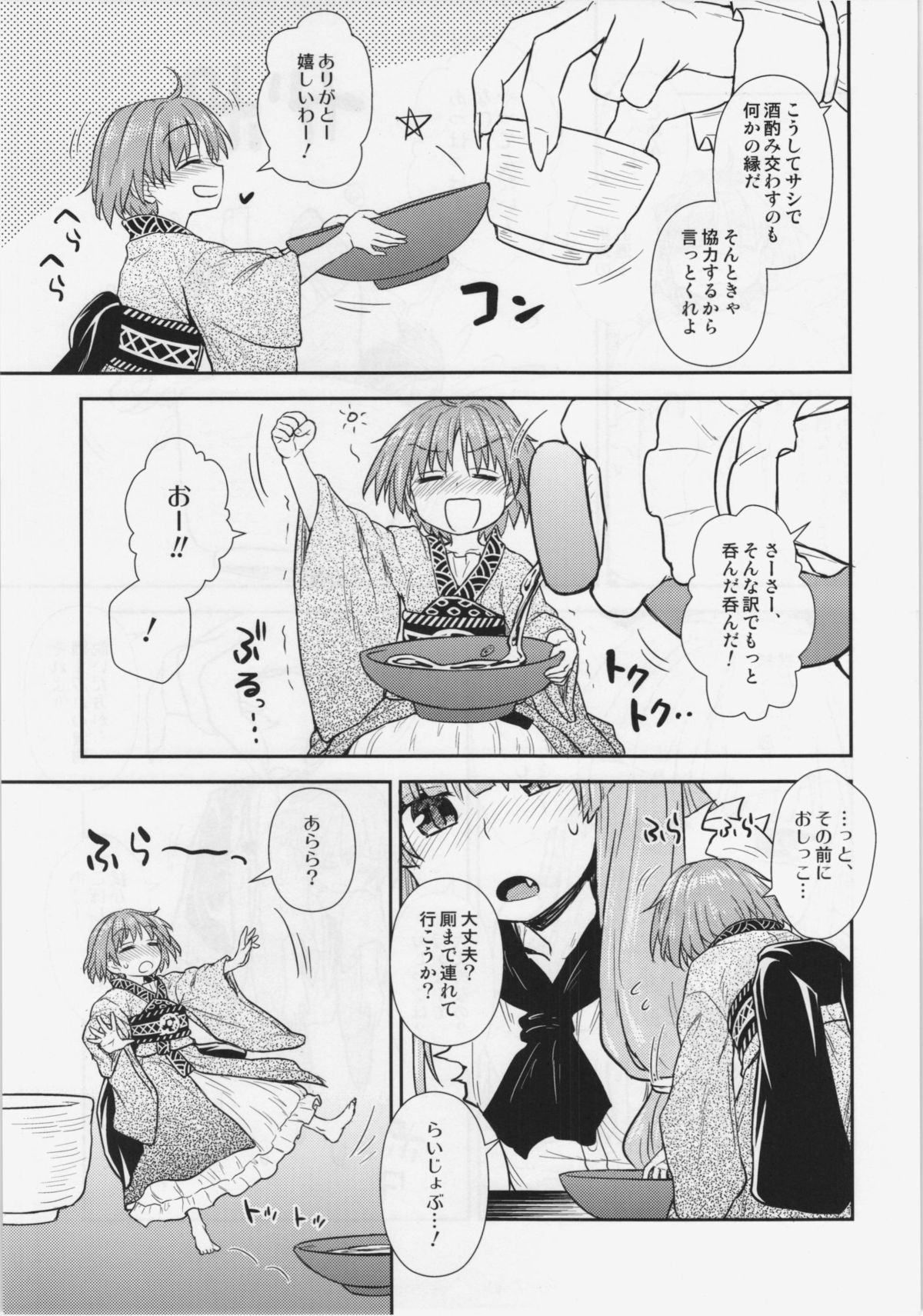 (Reitaisai 12) [110-GROOVE (Itou Yuuji)] Shinmyoumaru no Oni Taiji (Touhou Project) page 7 full