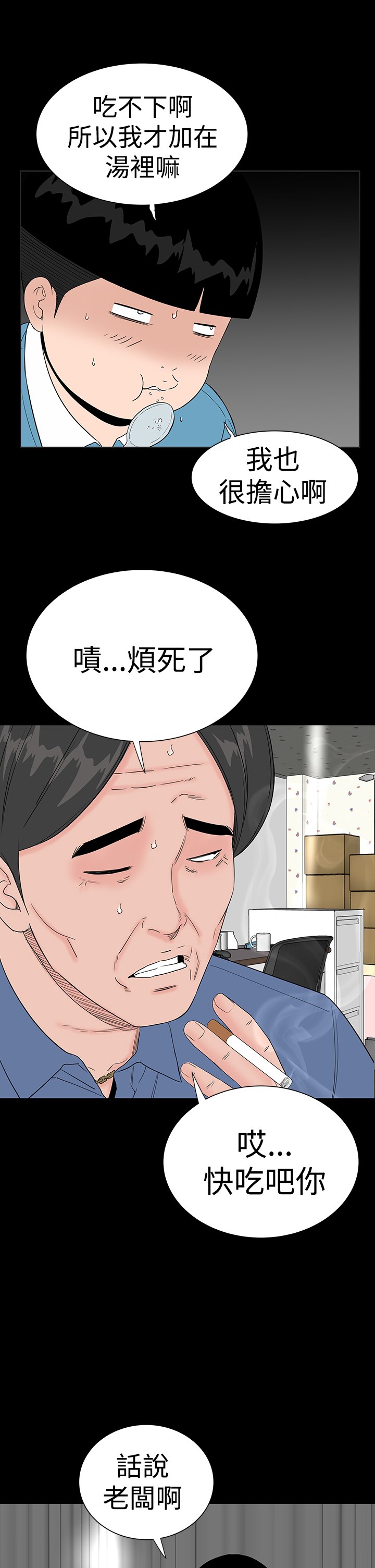 one woman brothel 楼凤 Ch.43~47END [Chinese]中文 page 4 full