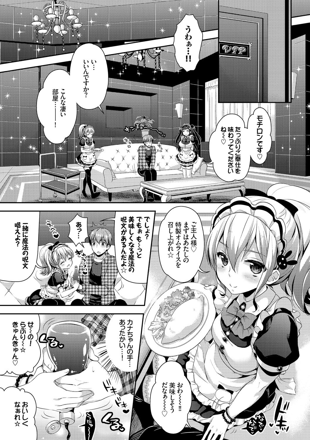 [Ari] Onnanoko no Haramasekata Zecchou Zekkyou Orgasm! page 5 full