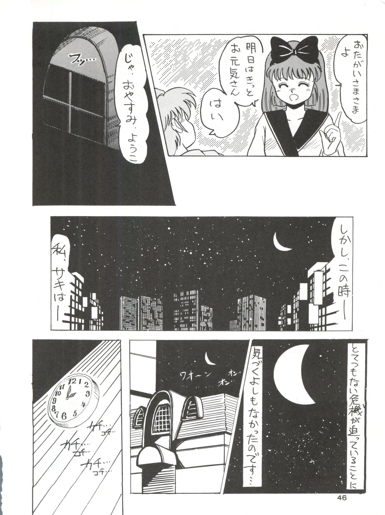 (C39) [Mitsuiri House (Anyama Takemi, Asuka Suzuki, Ira Kusamoto)] Mitsuiri House 2 (Idol Tenshi Youkoso Yoko) page 47 full